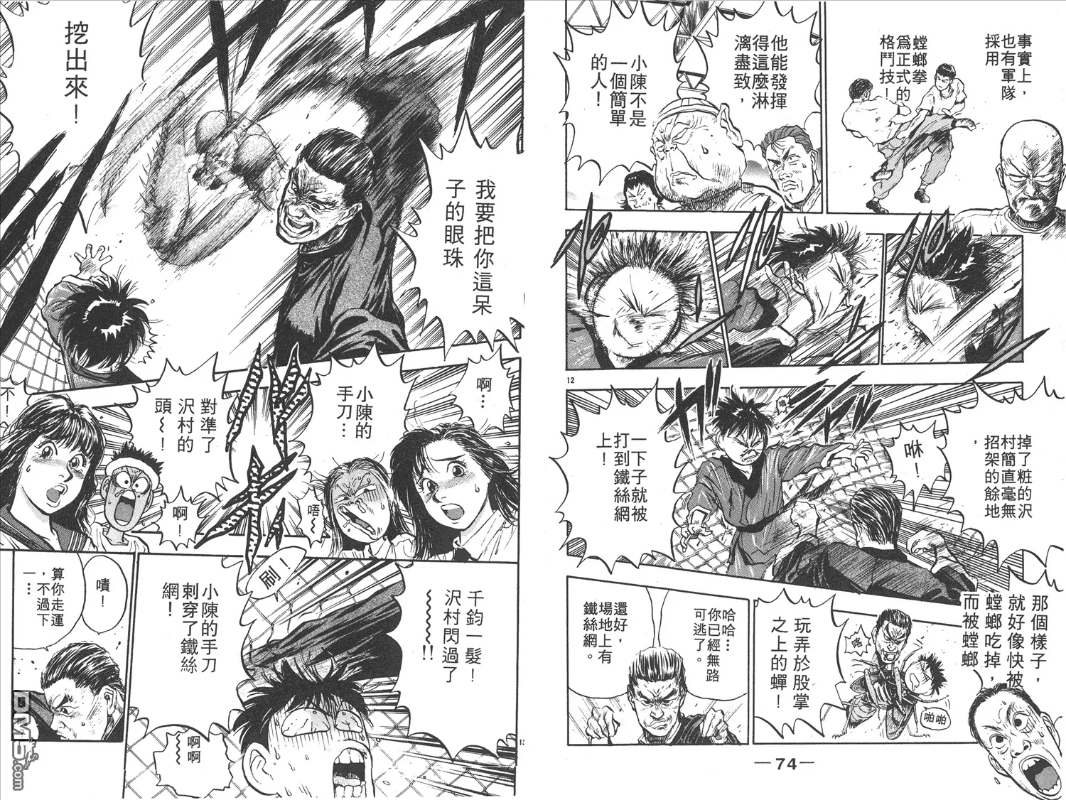 第14卷 第40页