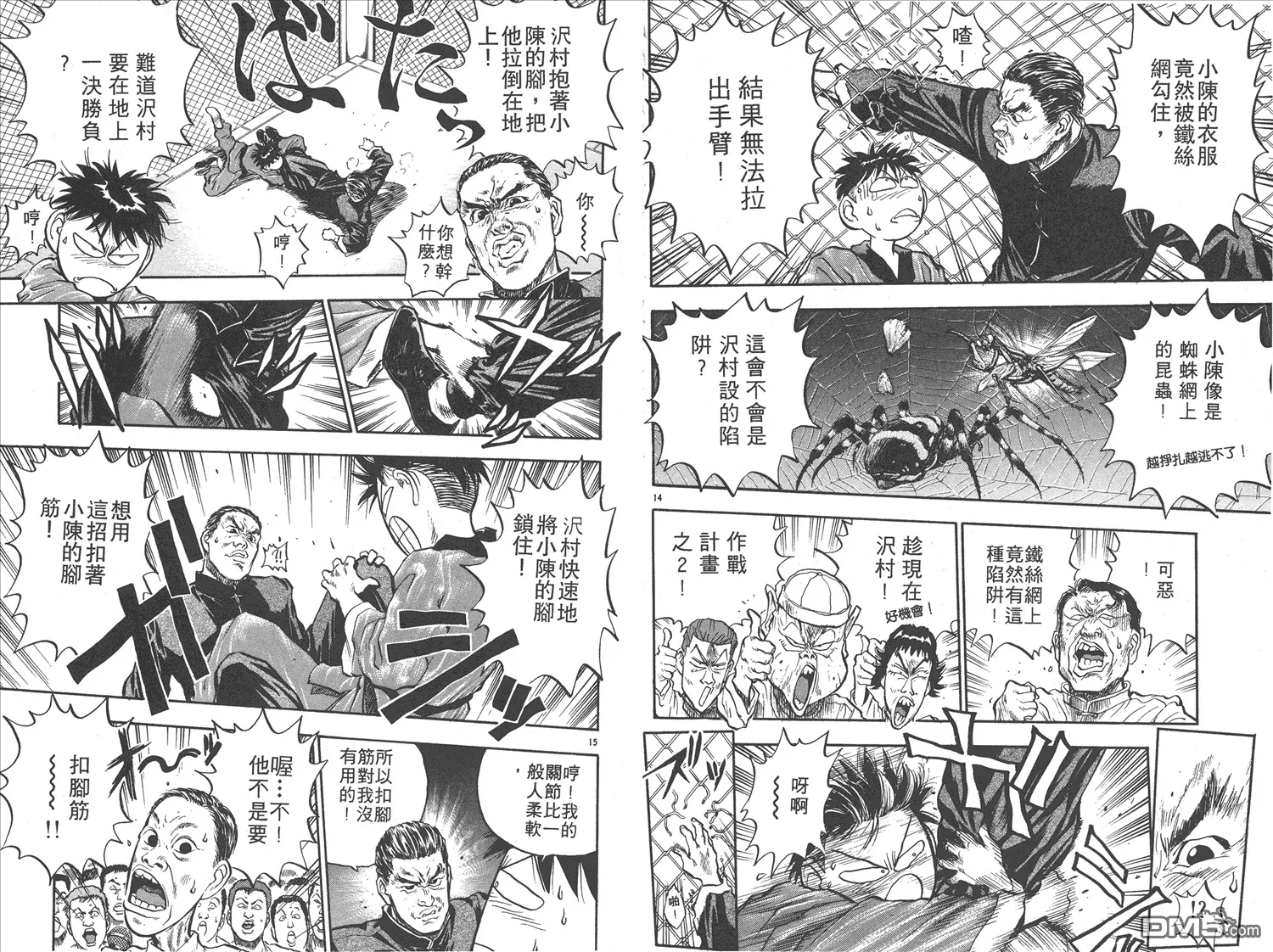 第14卷 第41页