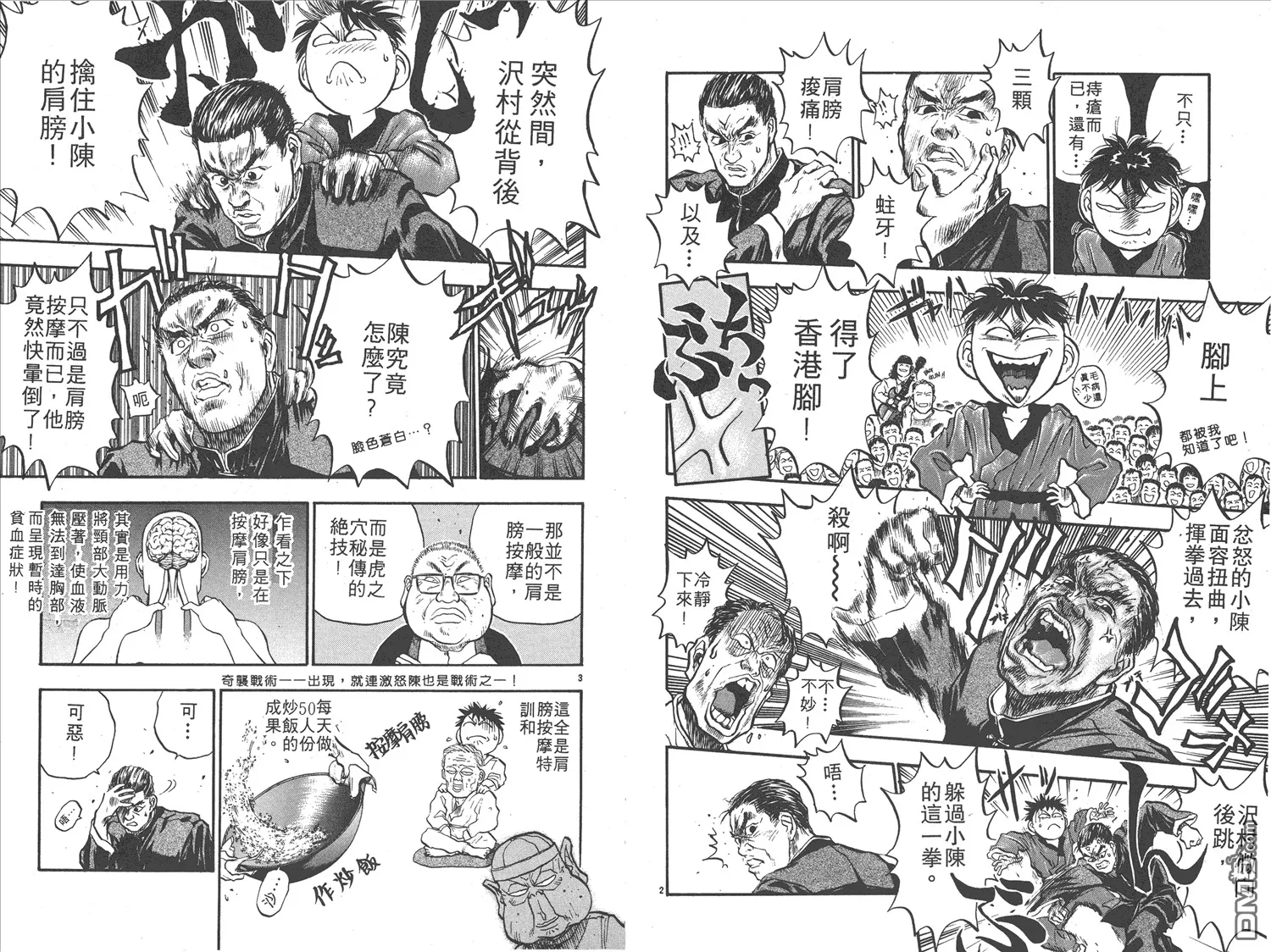 第14卷 第45页