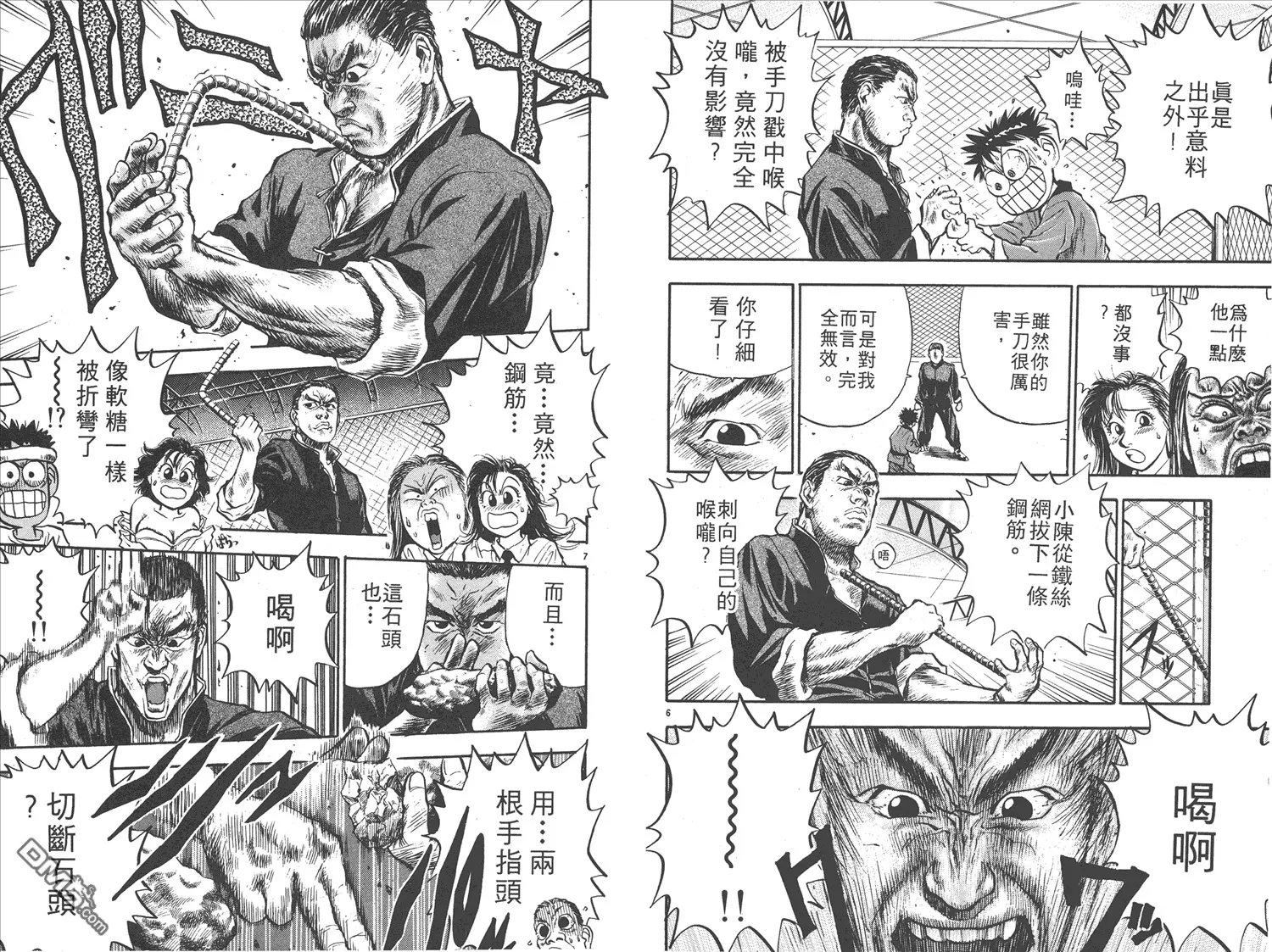 第14卷 第47页