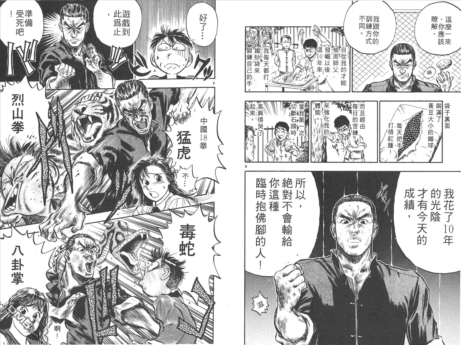 第14卷 第48页