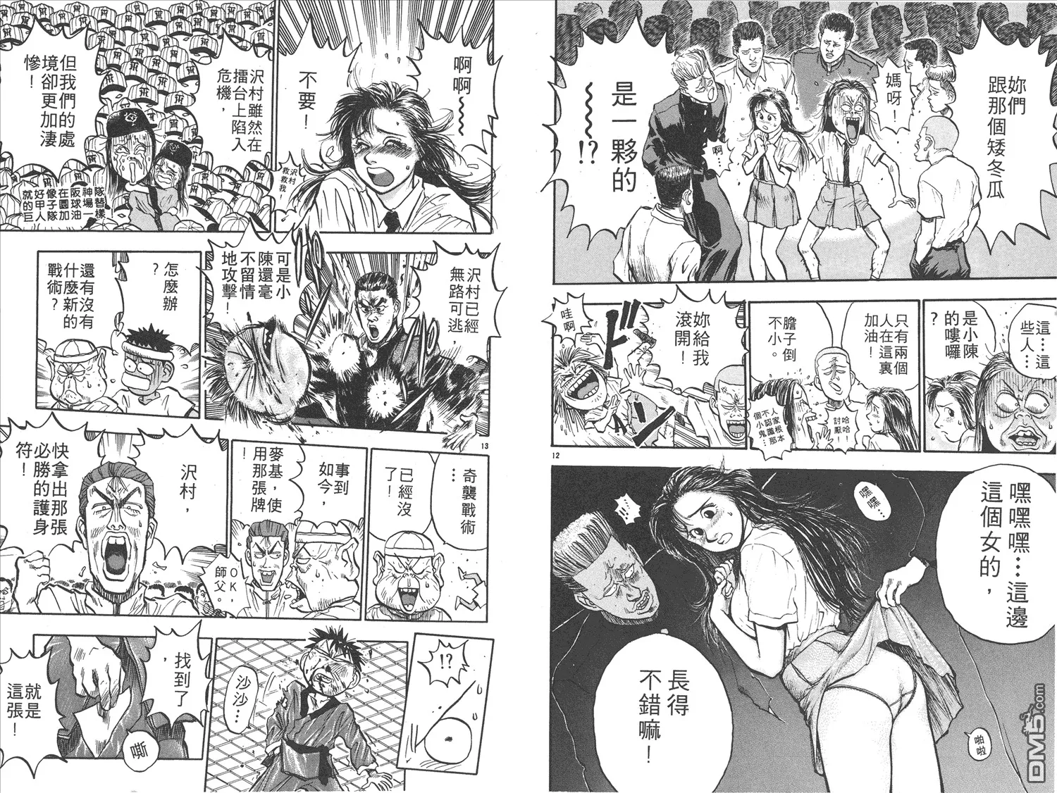 第14卷 第50页