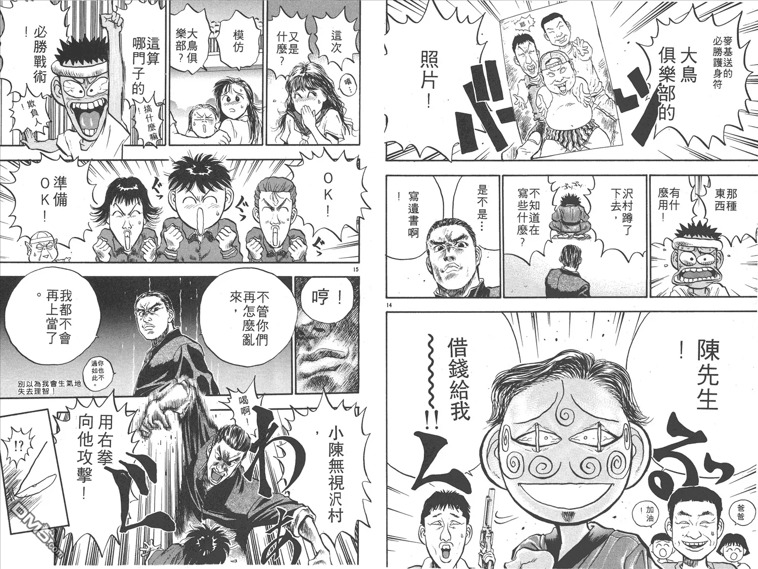 第14卷 第51页
