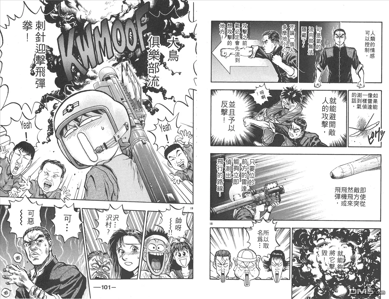 第14卷 第53页