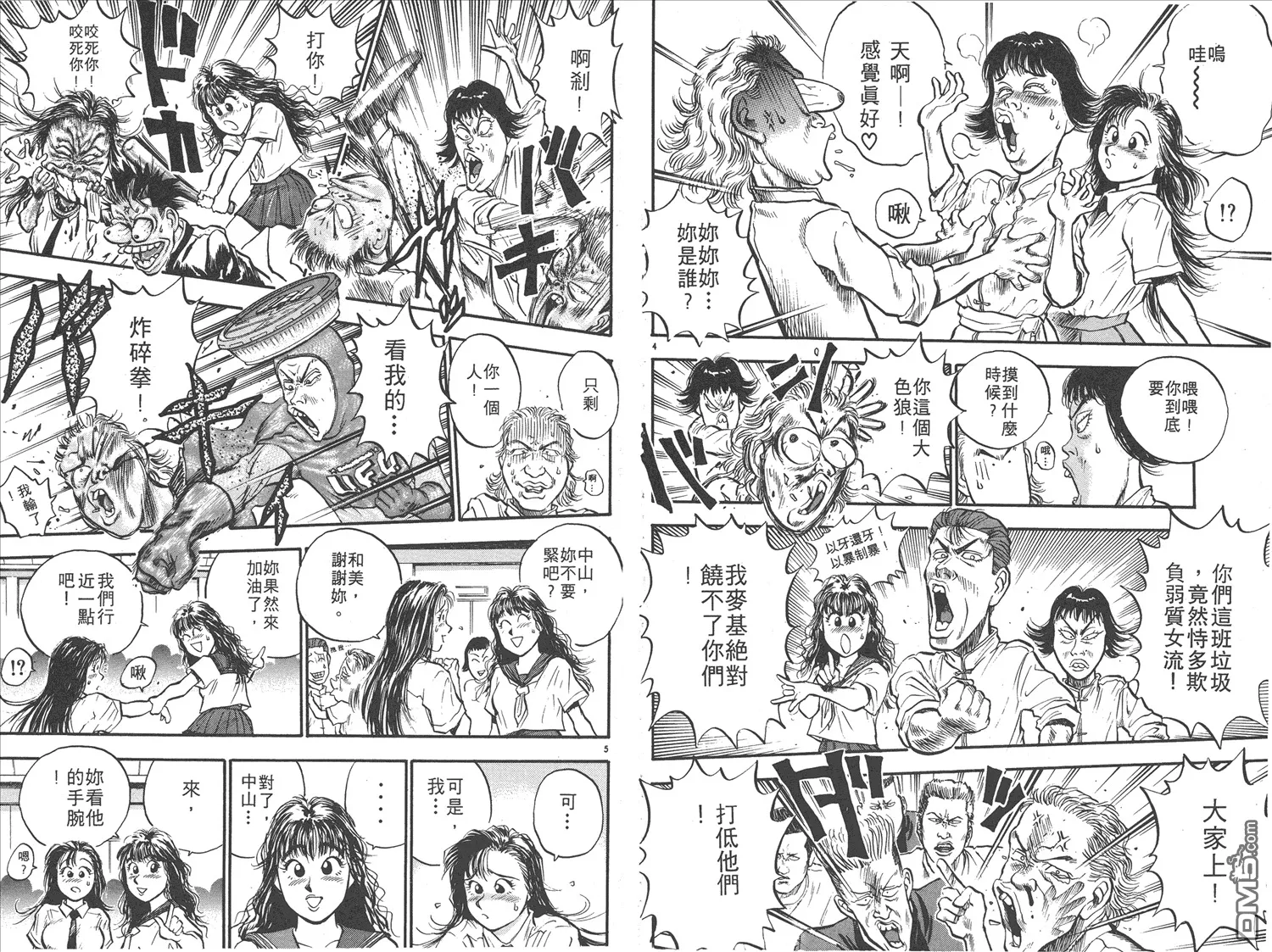 第14卷 第56页