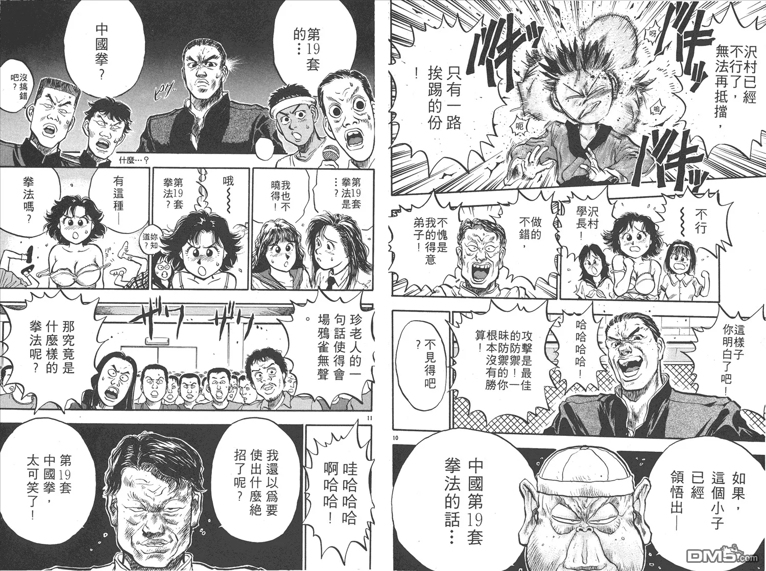 第14卷 第59页