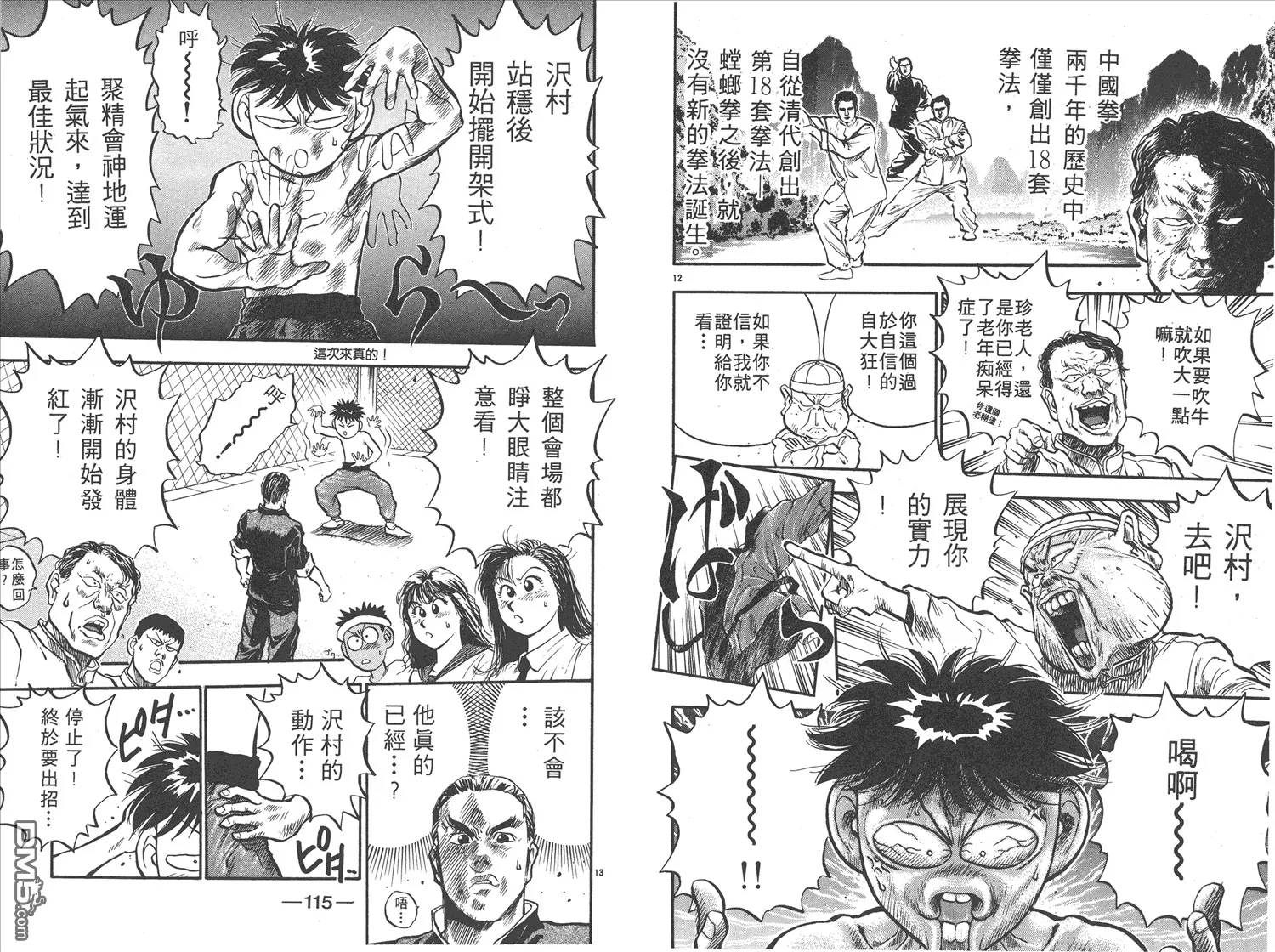 第14卷 第60页