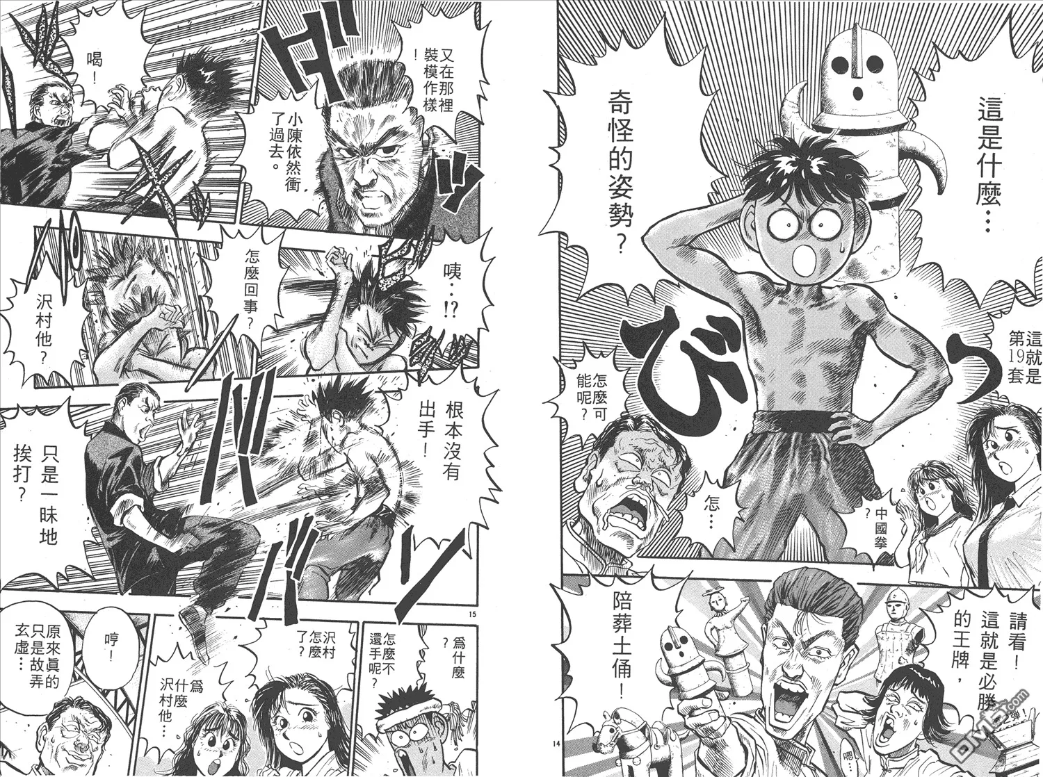 第14卷 第61页