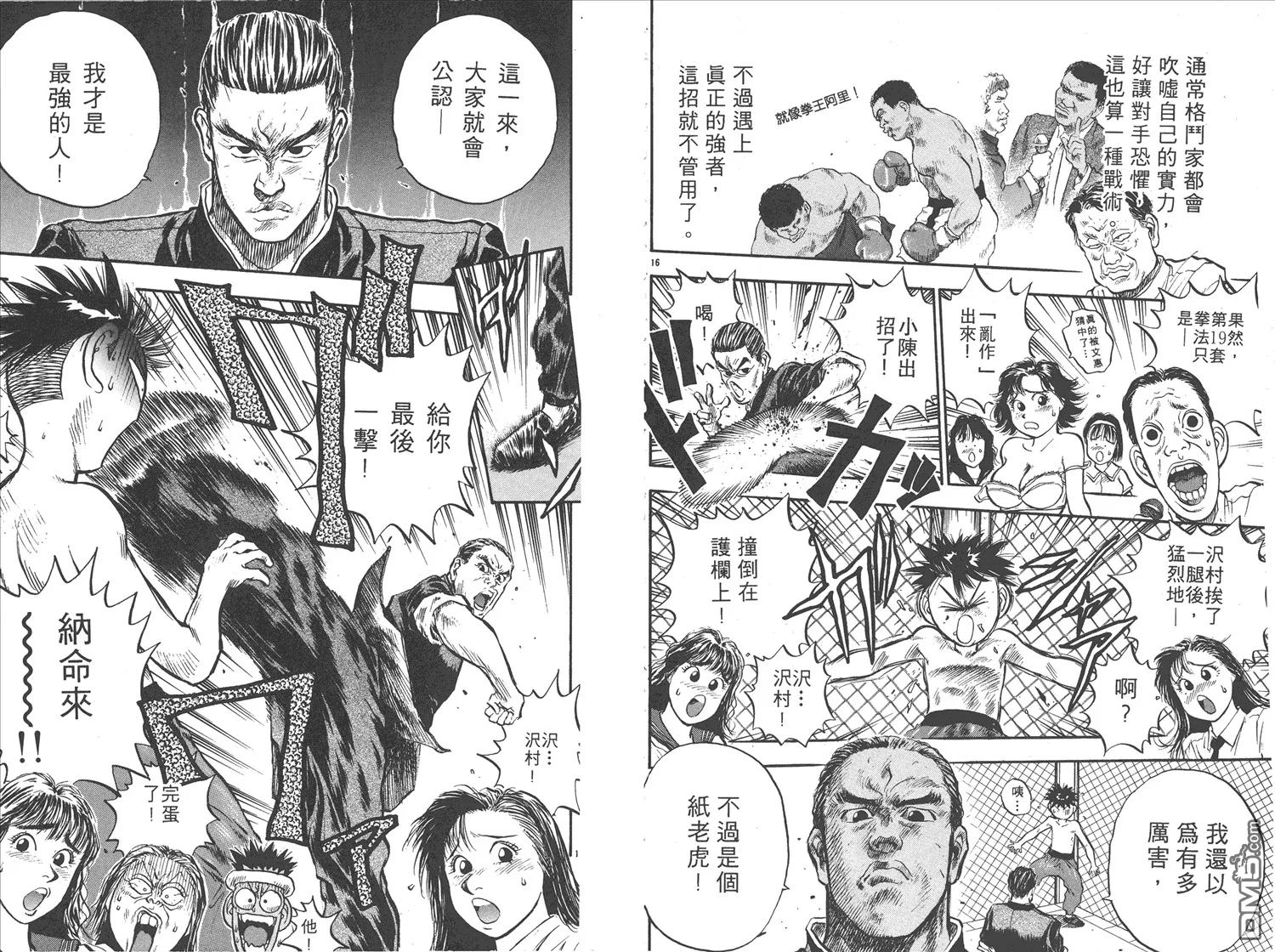 第14卷 第62页