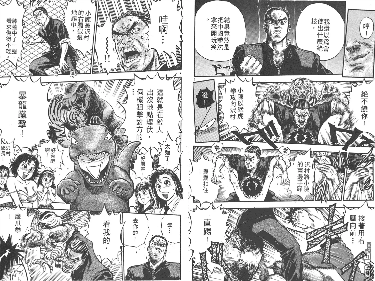 第14卷 第65页