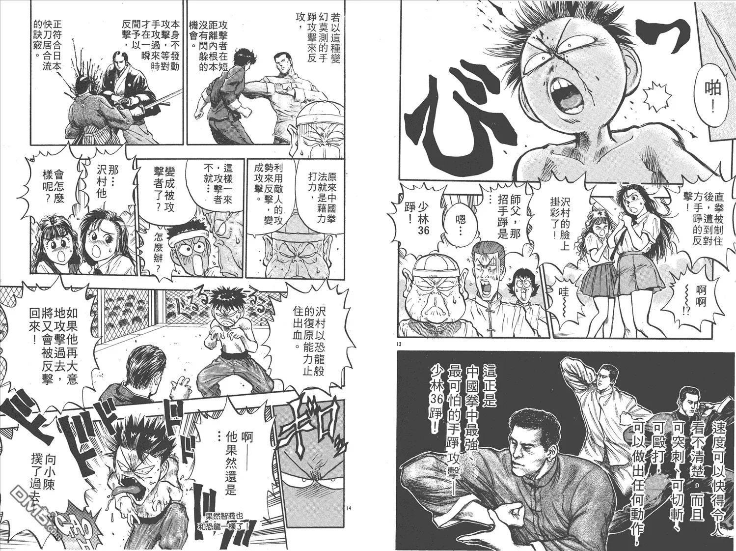 第14卷 第70页