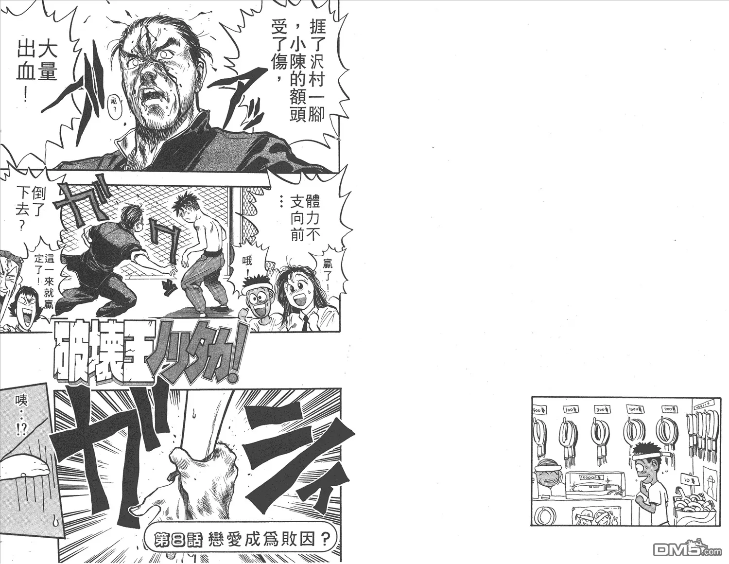 第14卷 第74页