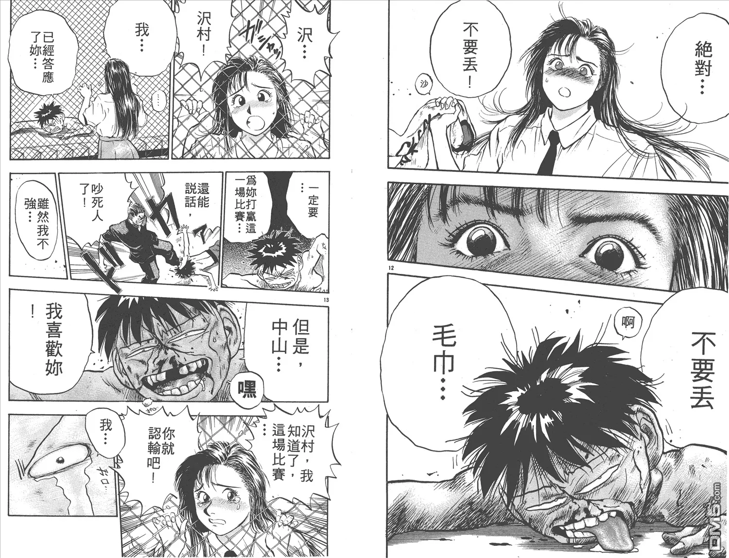 第14卷 第80页