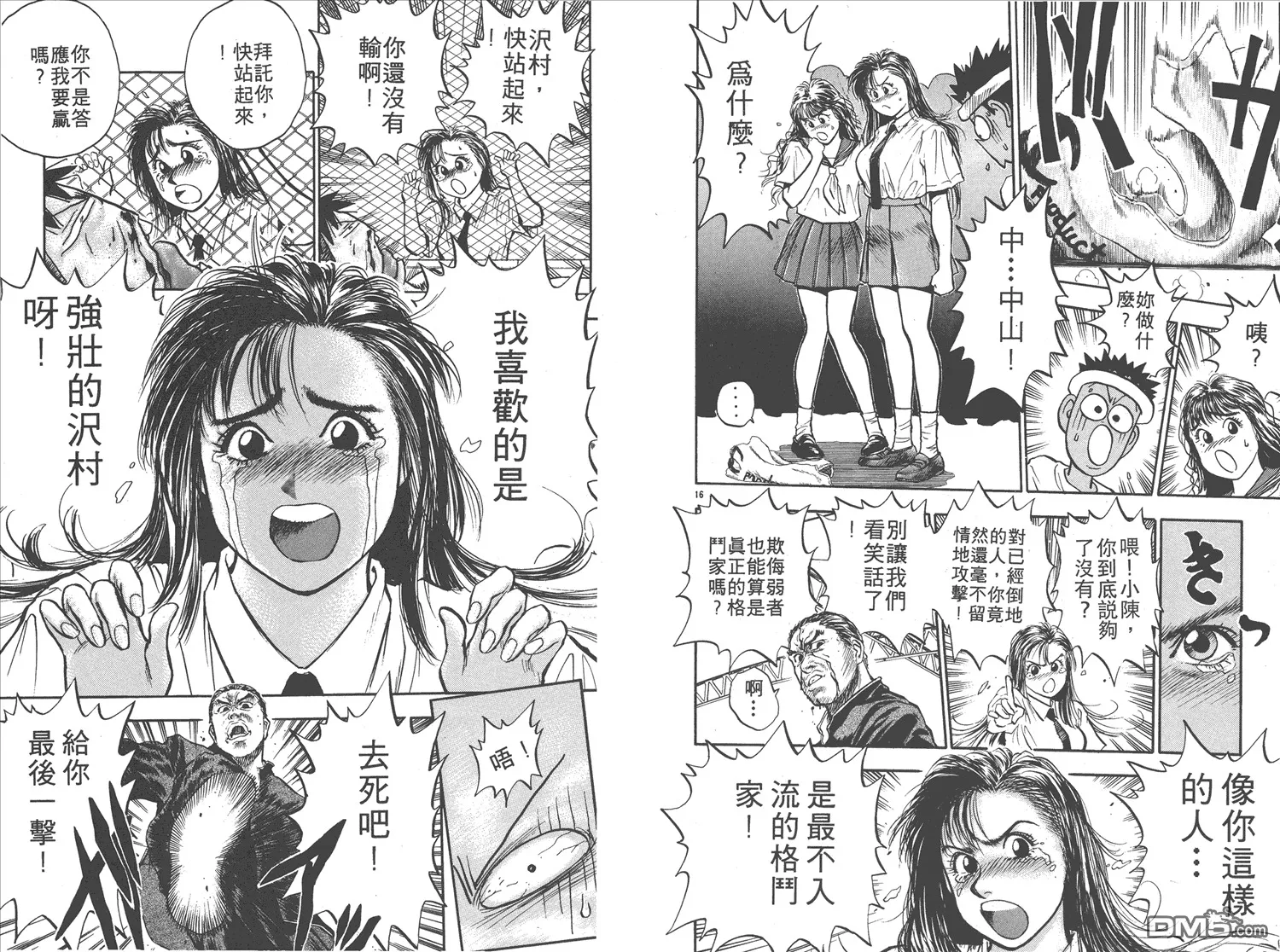 第14卷 第82页