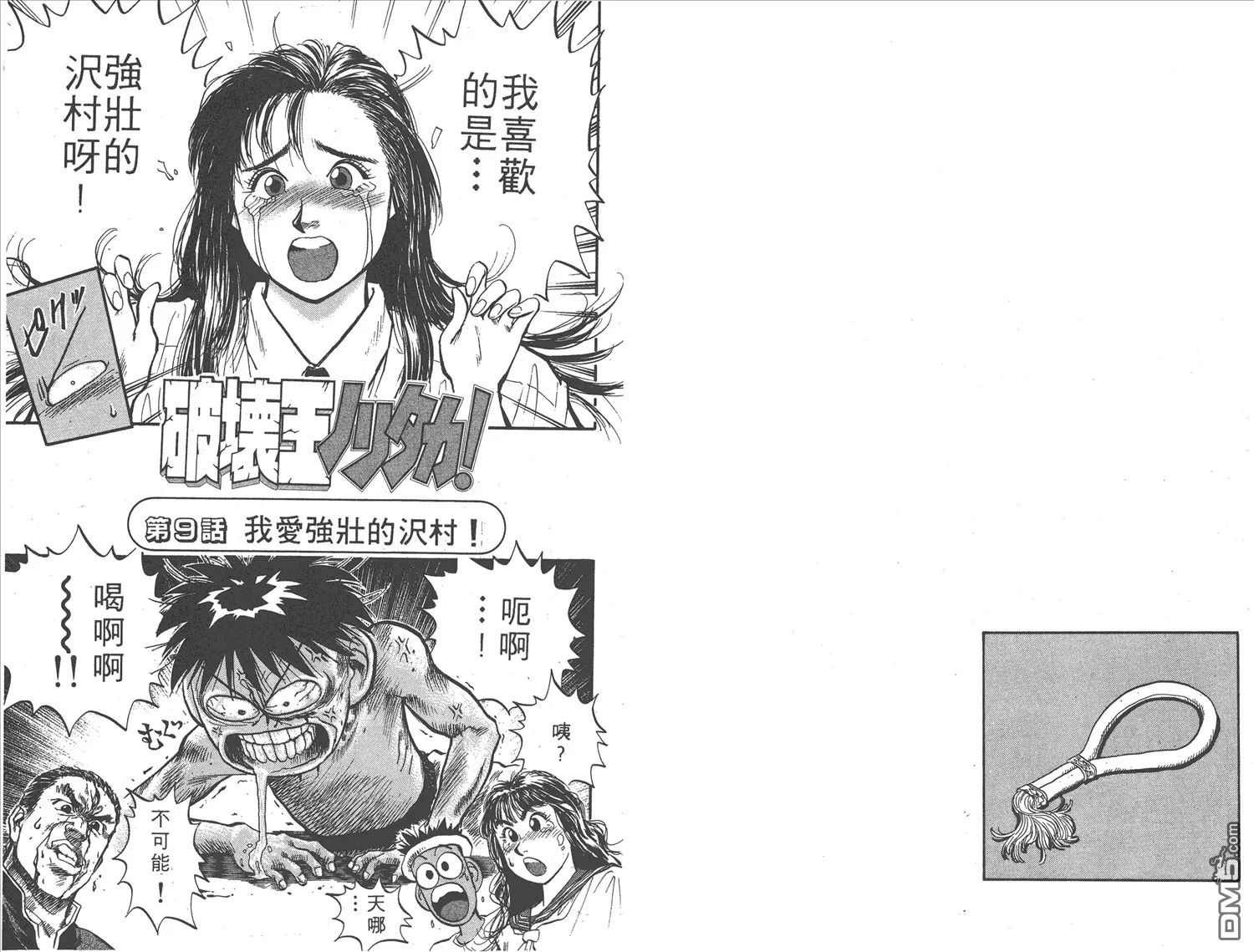 第14卷 第84页