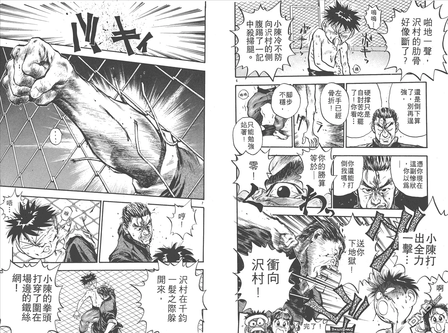 第14卷 第87页