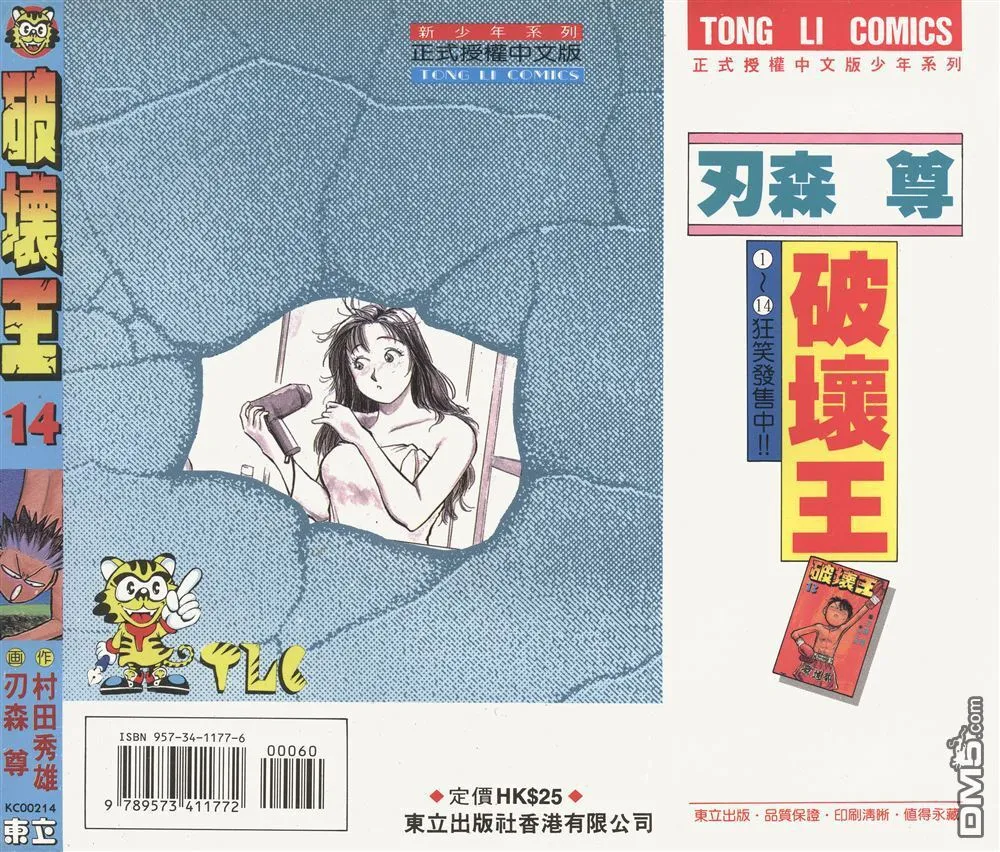 第14卷 第94页