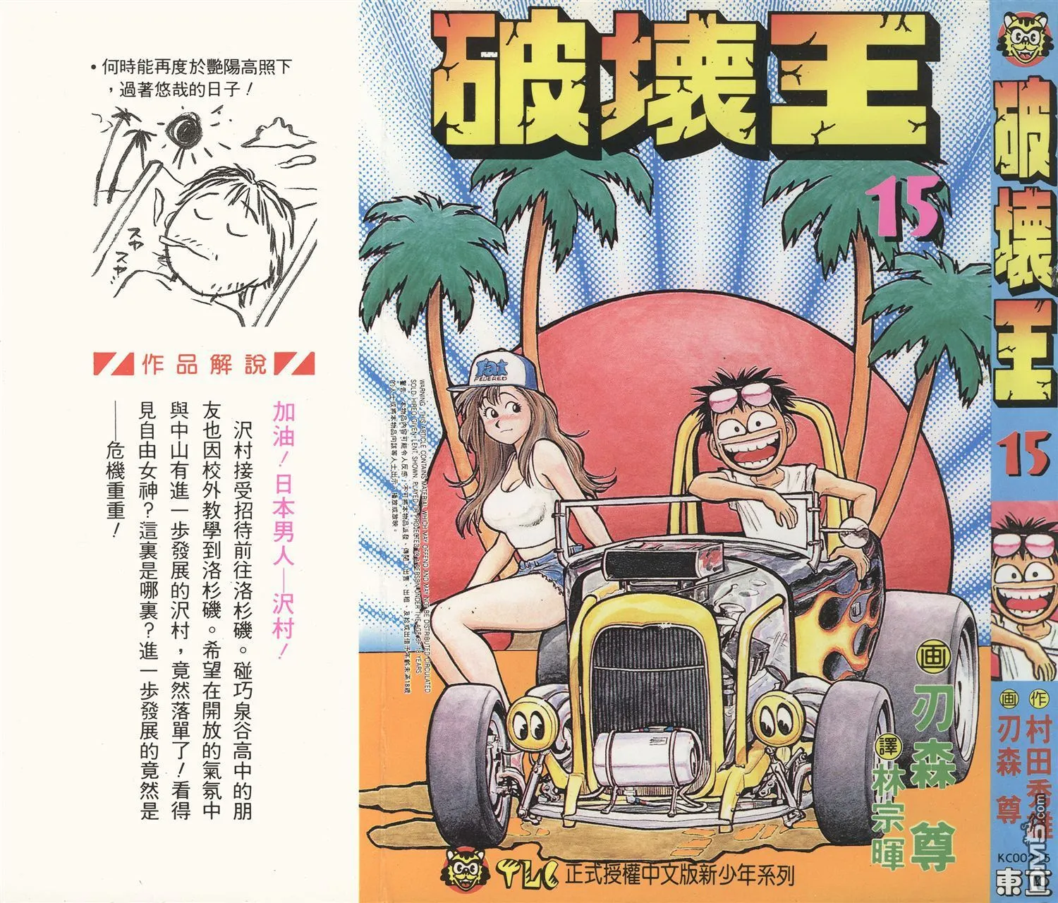 第15卷 第1页