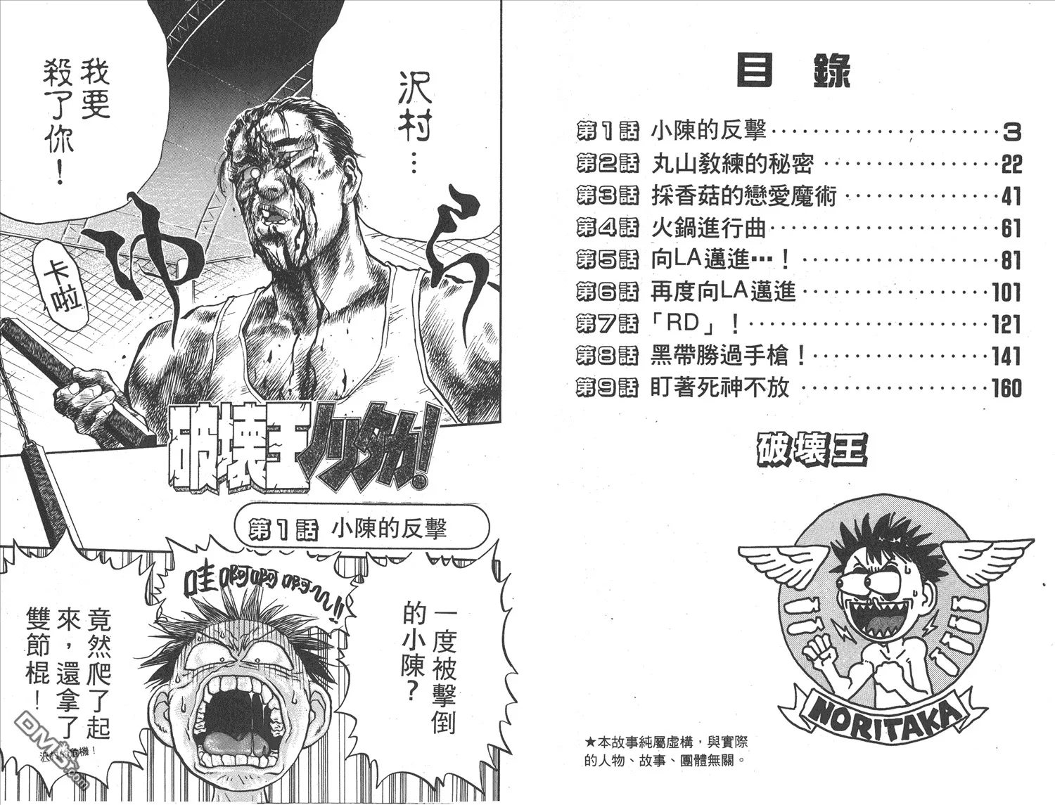 第15卷 第4页