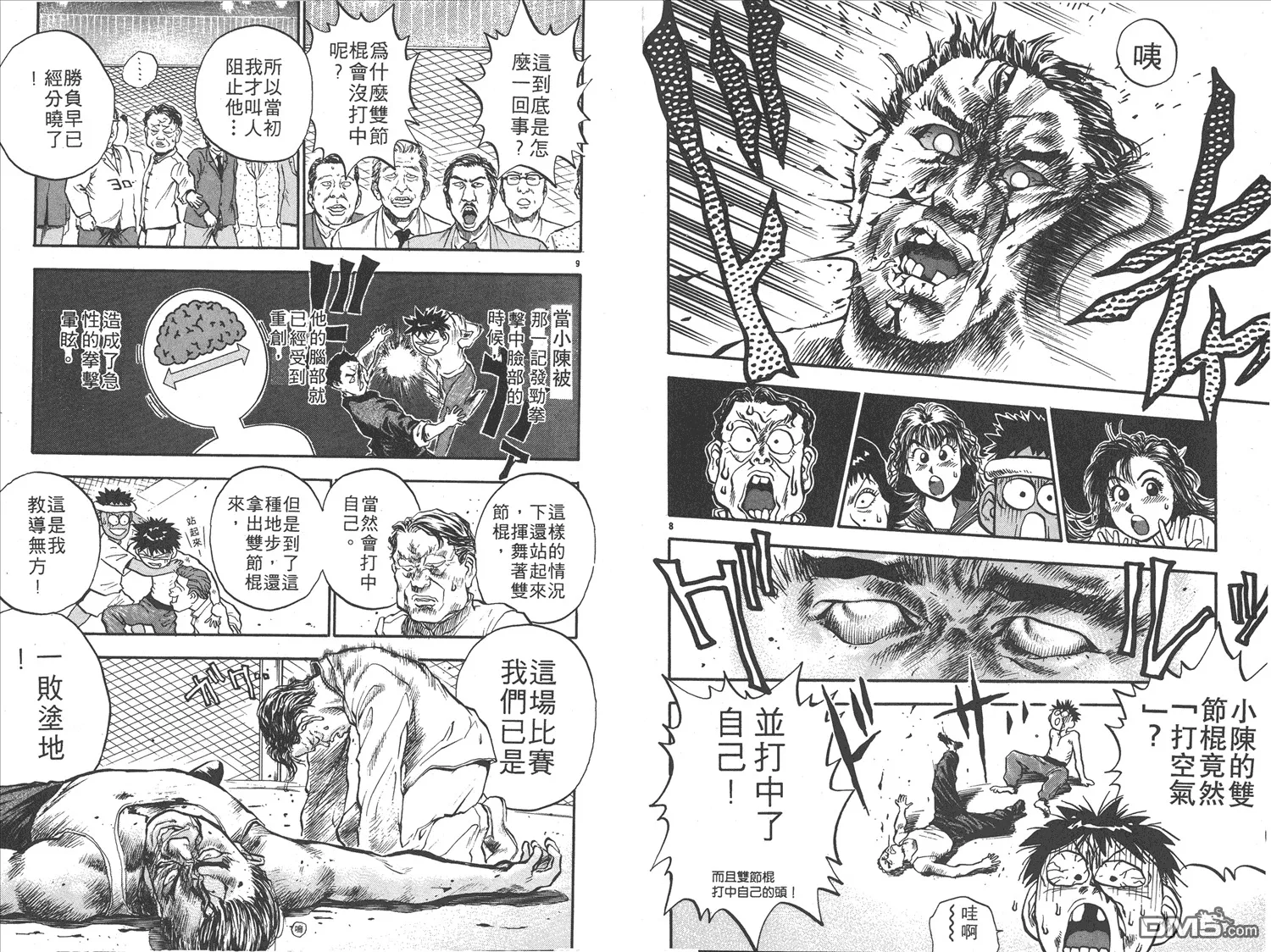 第15卷 第8页