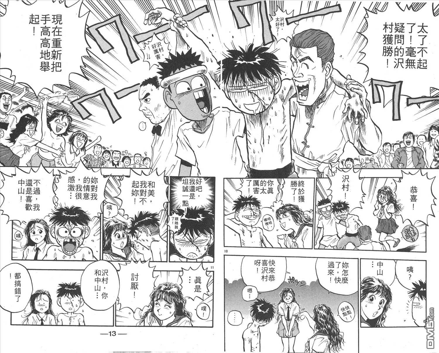 第15卷 第9页