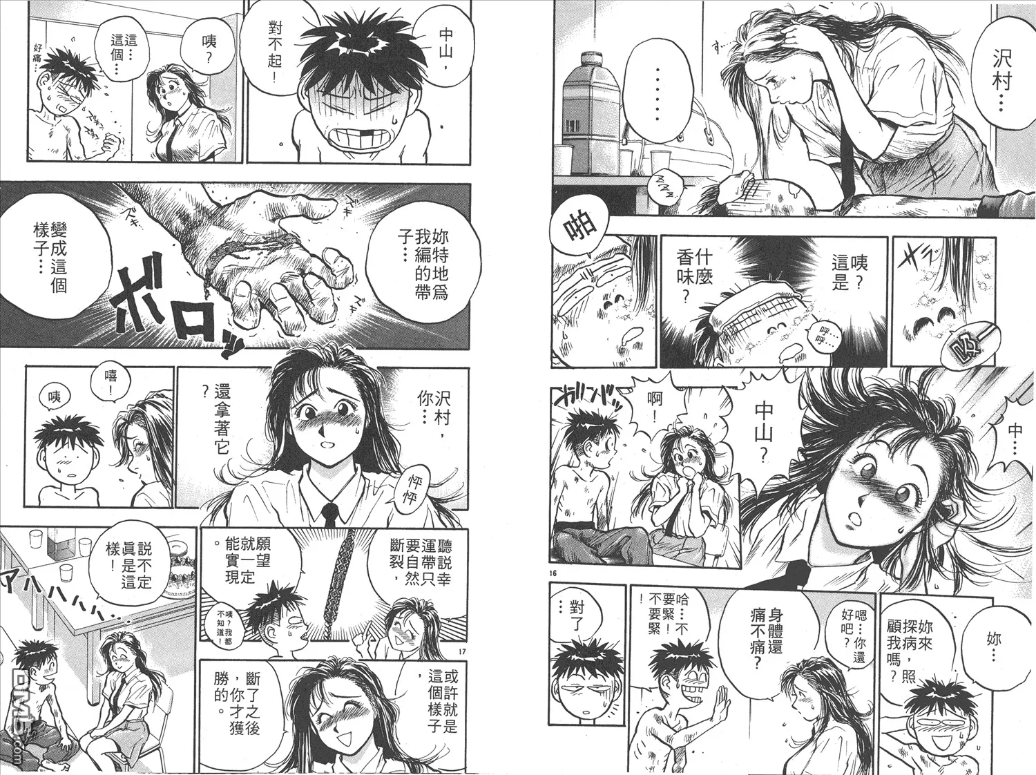 第15卷 第12页