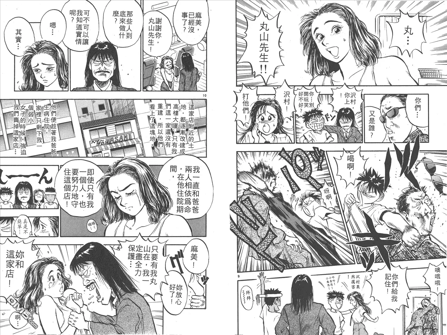 第15卷 第18页