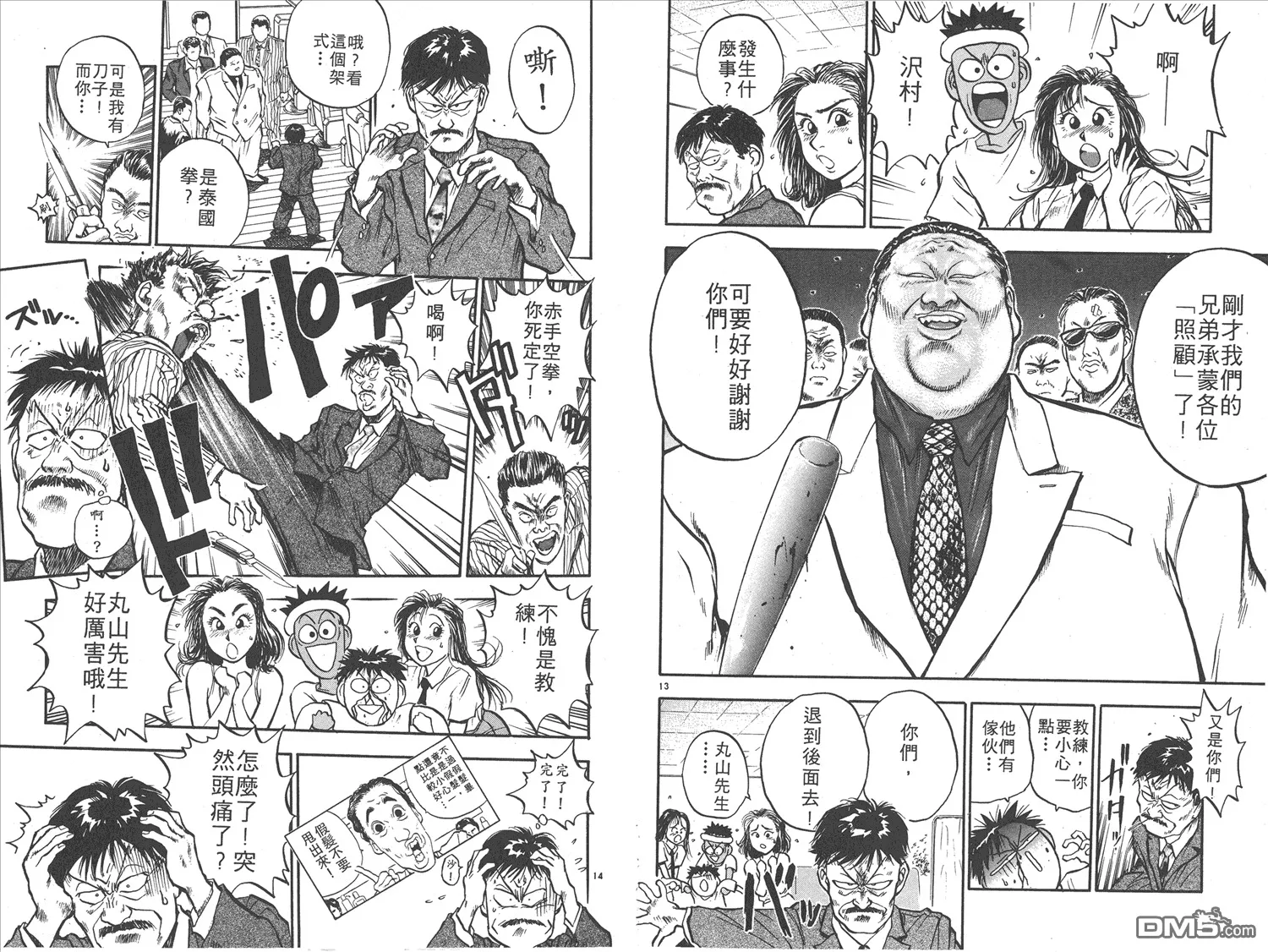 第15卷 第20页