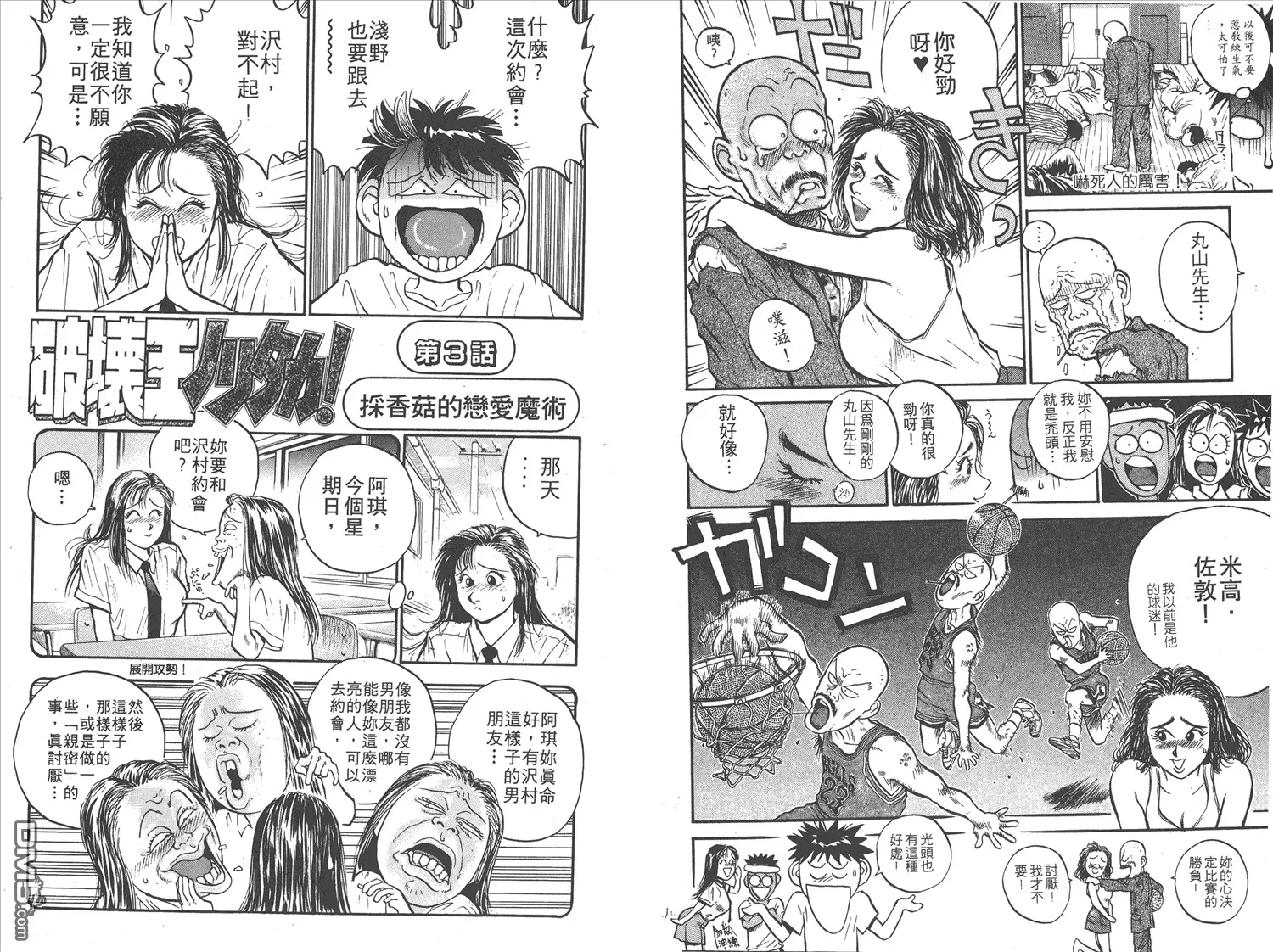 第15卷 第23页