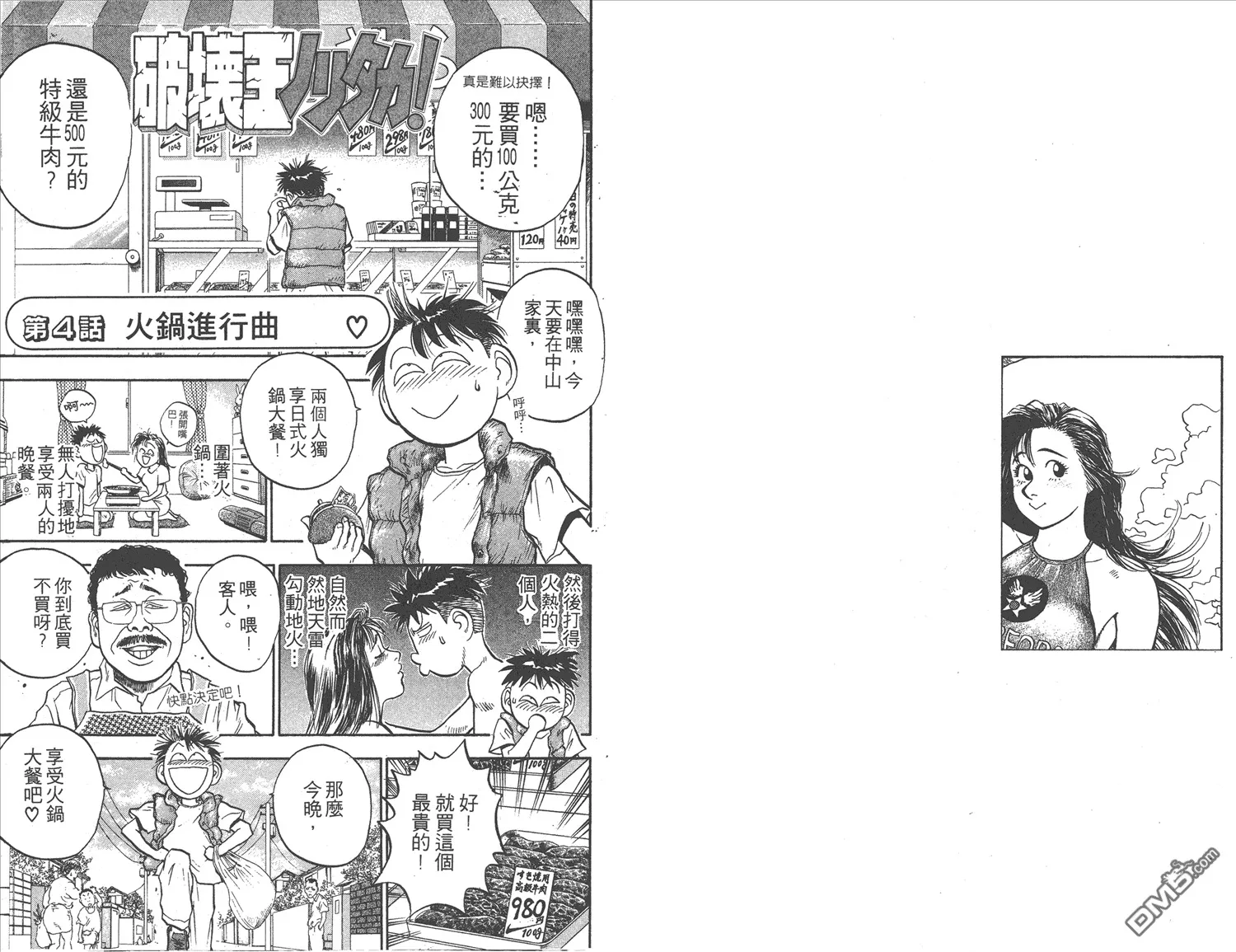 第15卷 第33页