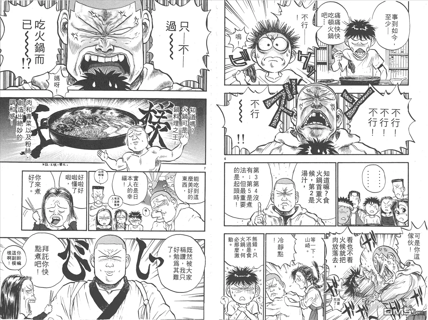 第15卷 第36页