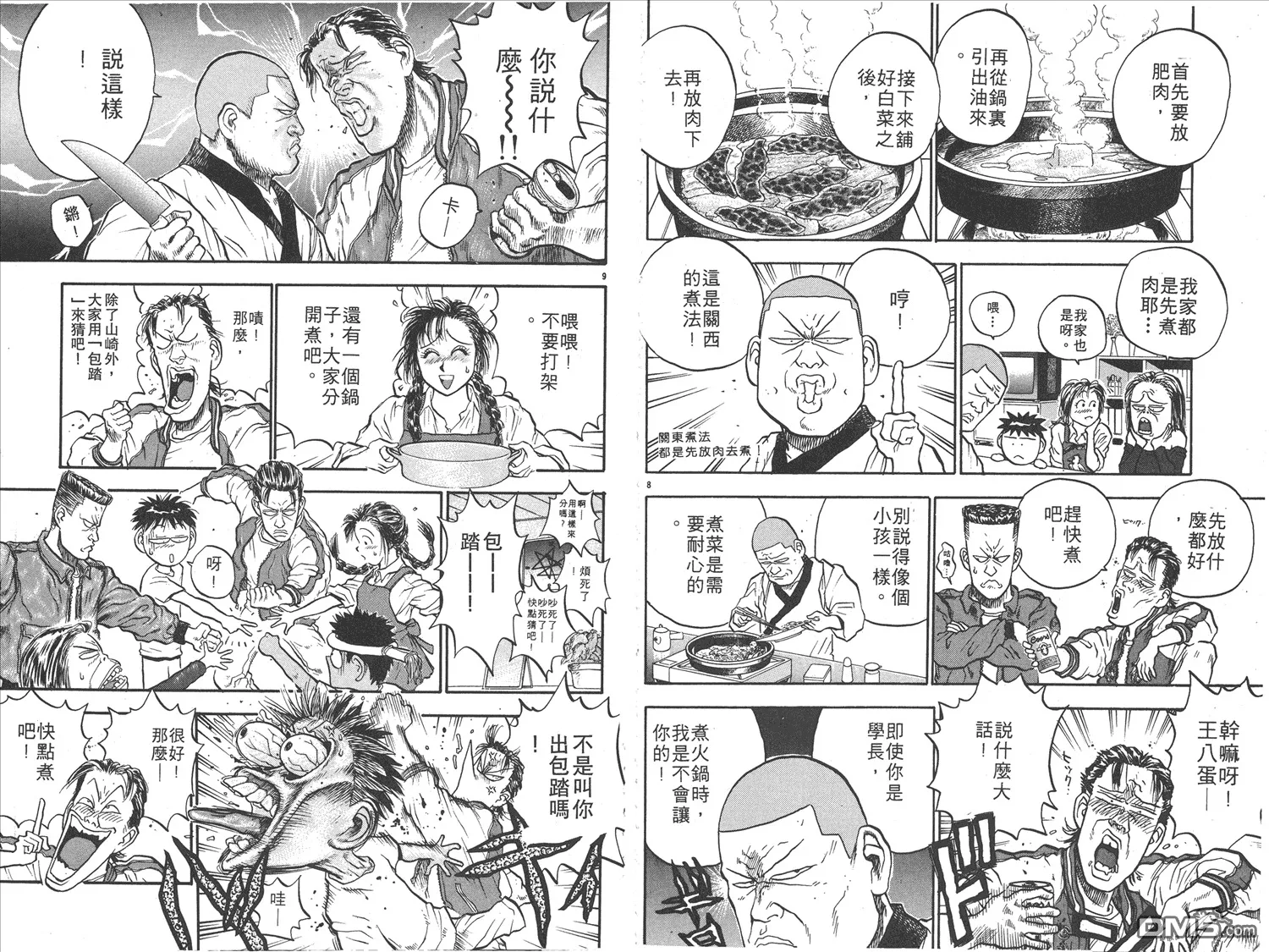 第15卷 第37页