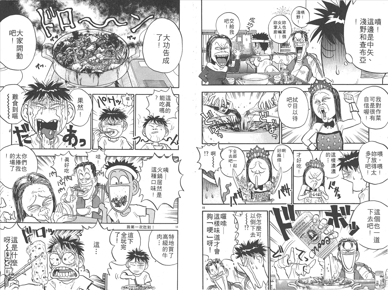 第15卷 第38页
