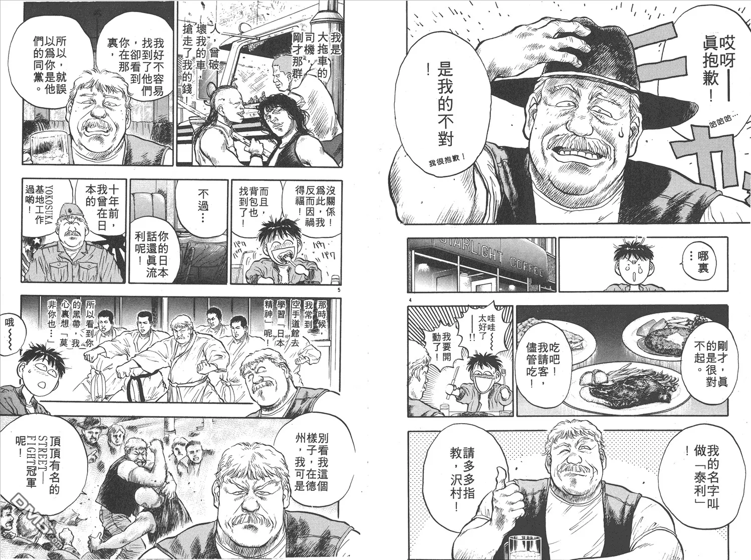 第15卷 第55页