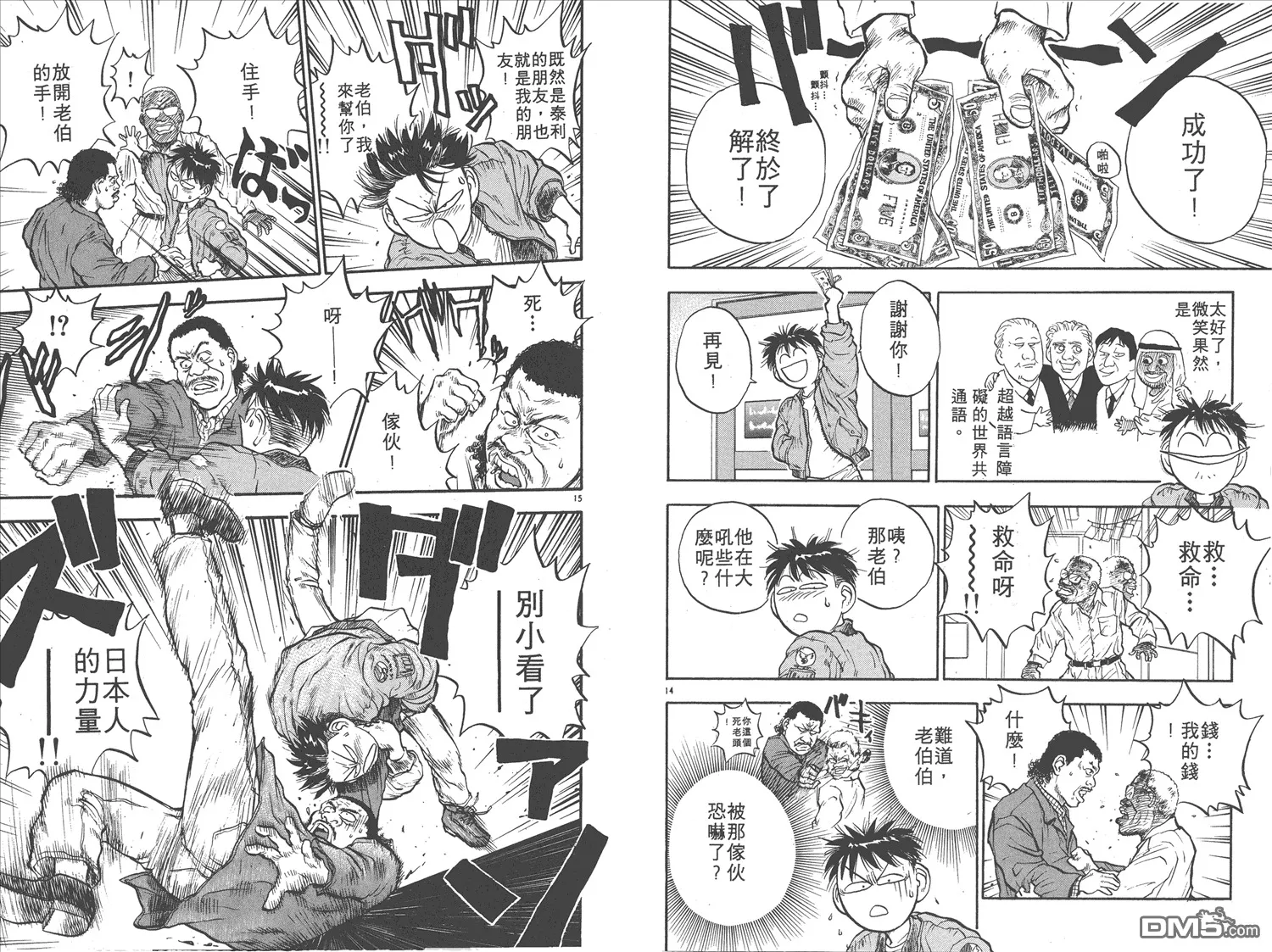 第15卷 第60页
