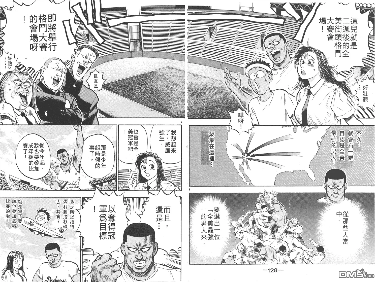 第15卷 第67页