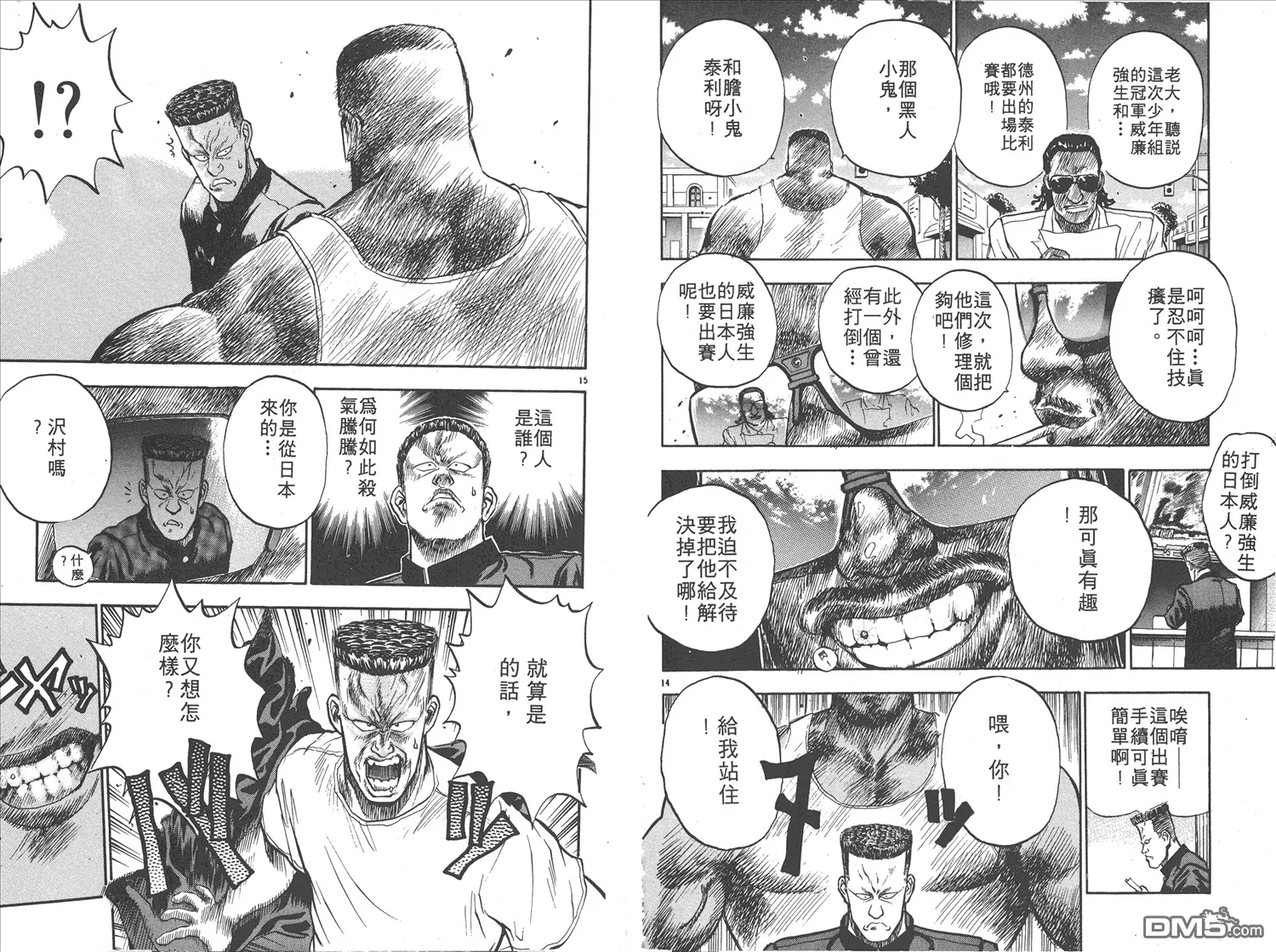 第15卷 第70页
