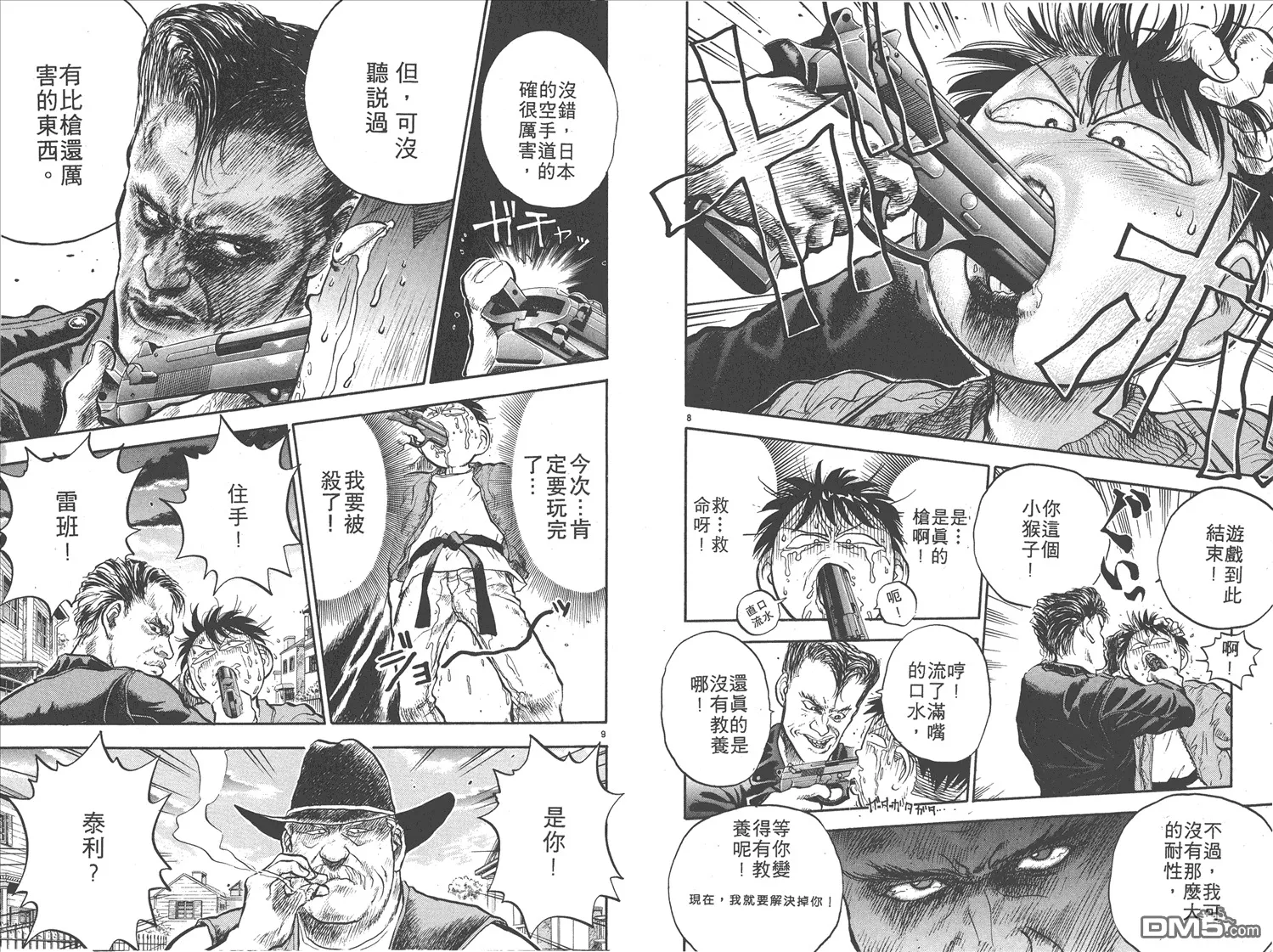 第15卷 第77页