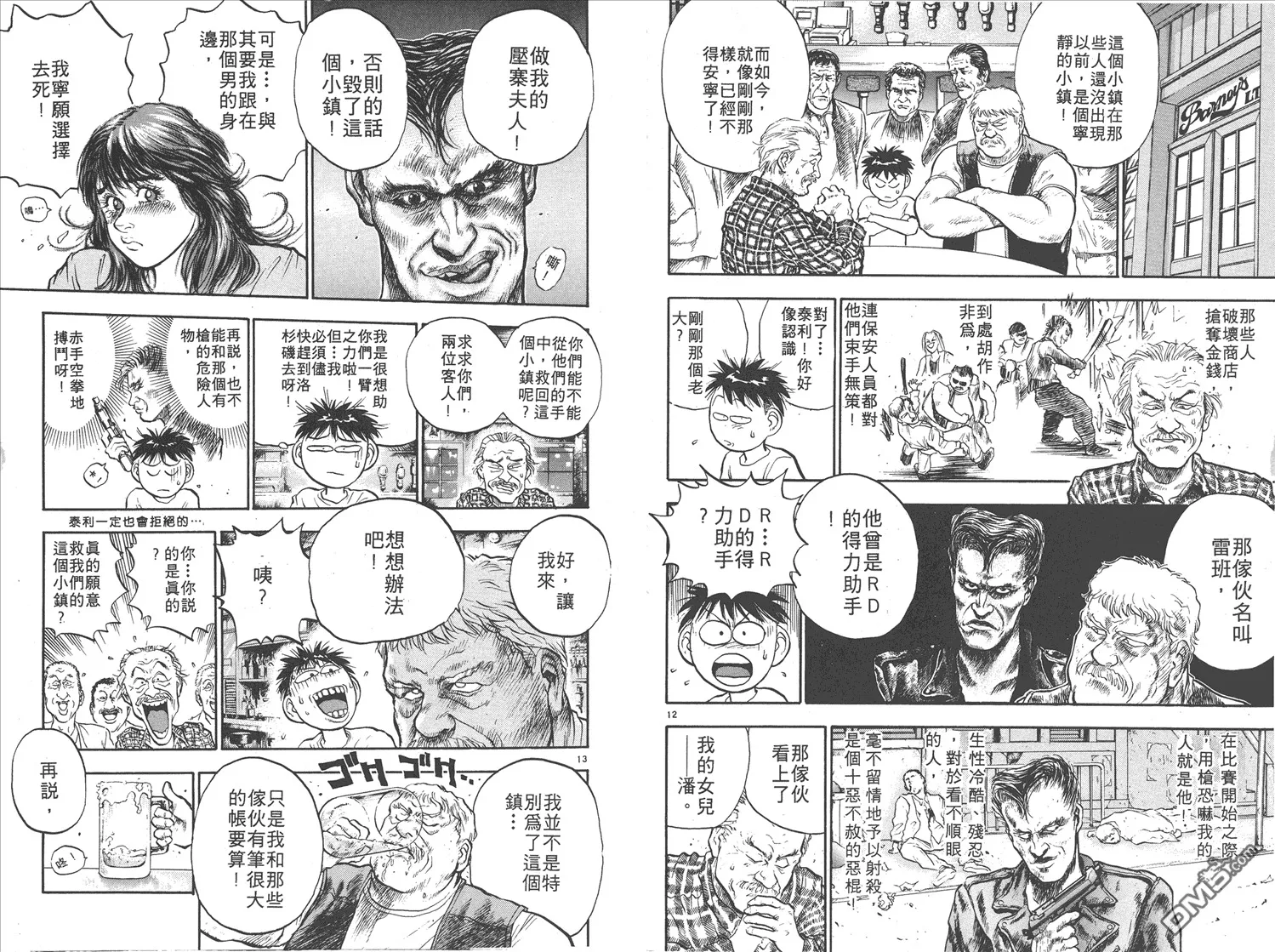 第15卷 第79页