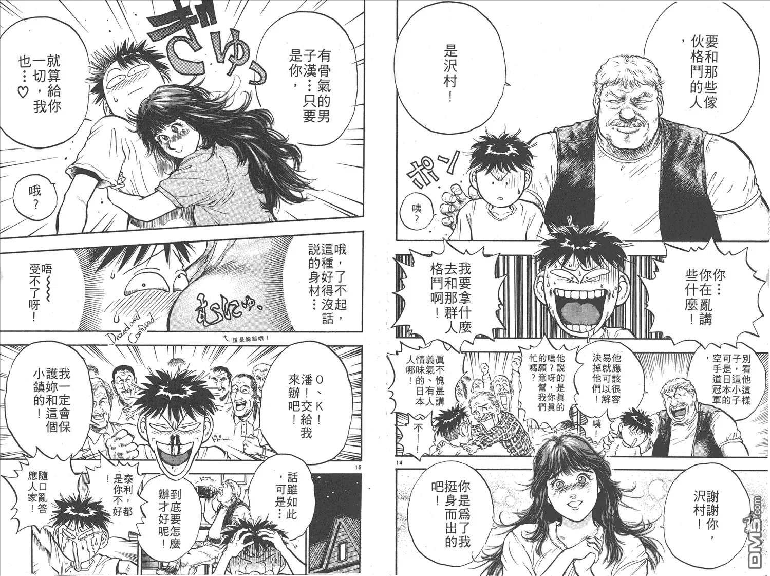 第15卷 第80页