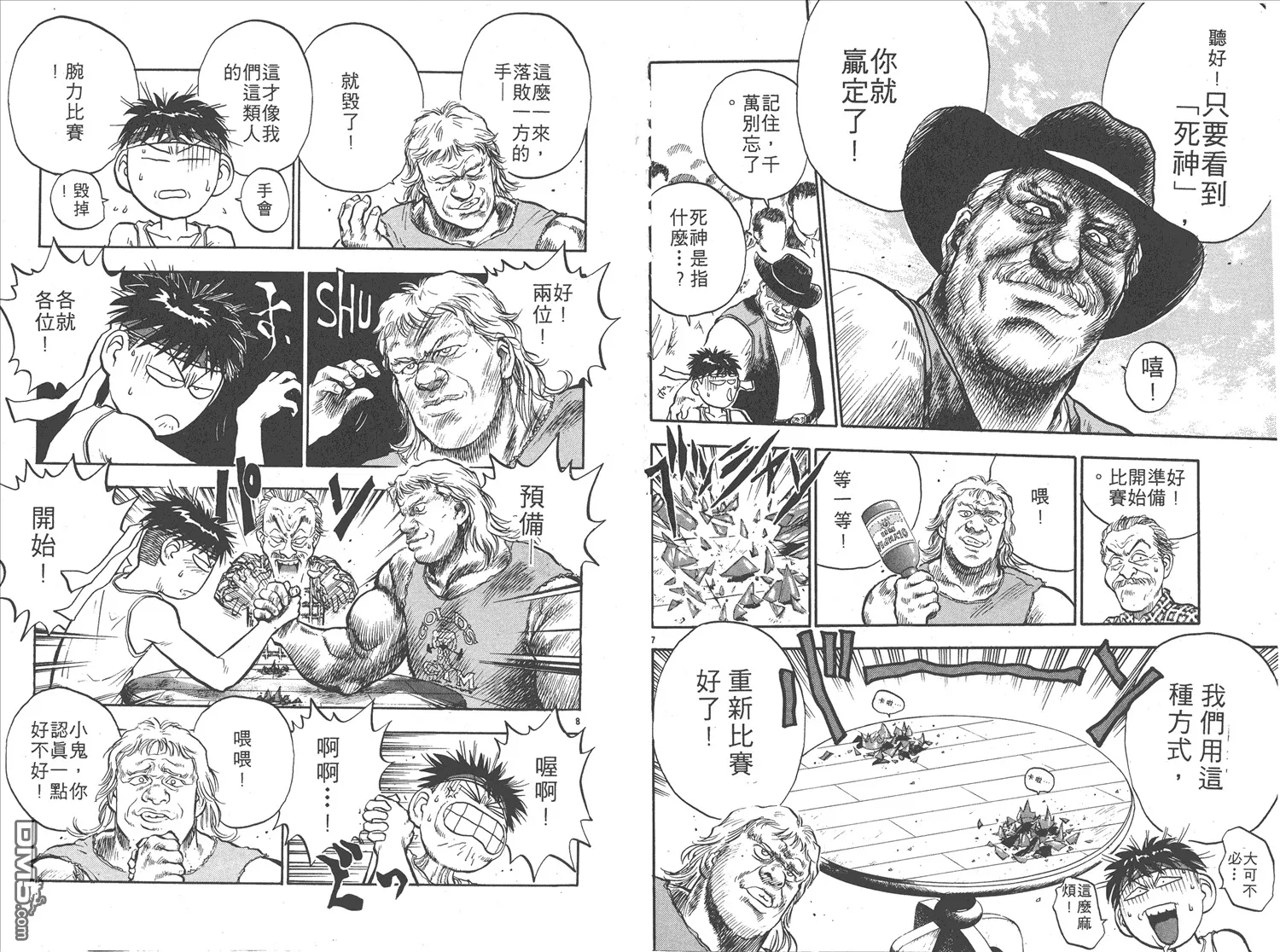 第15卷 第86页