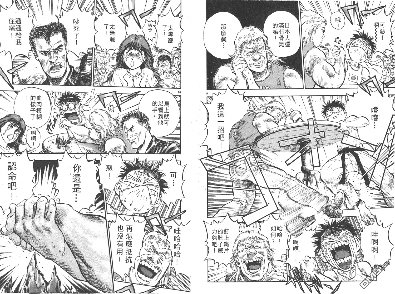 第15卷 第87页