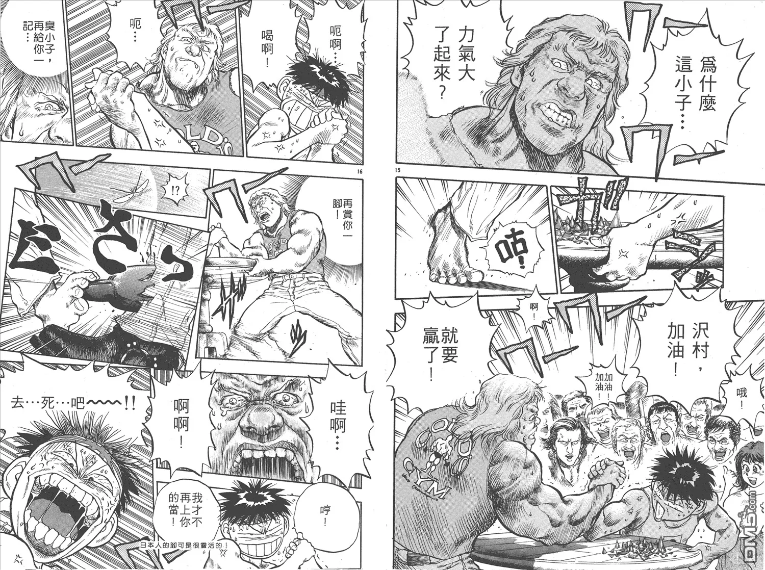 第15卷 第90页