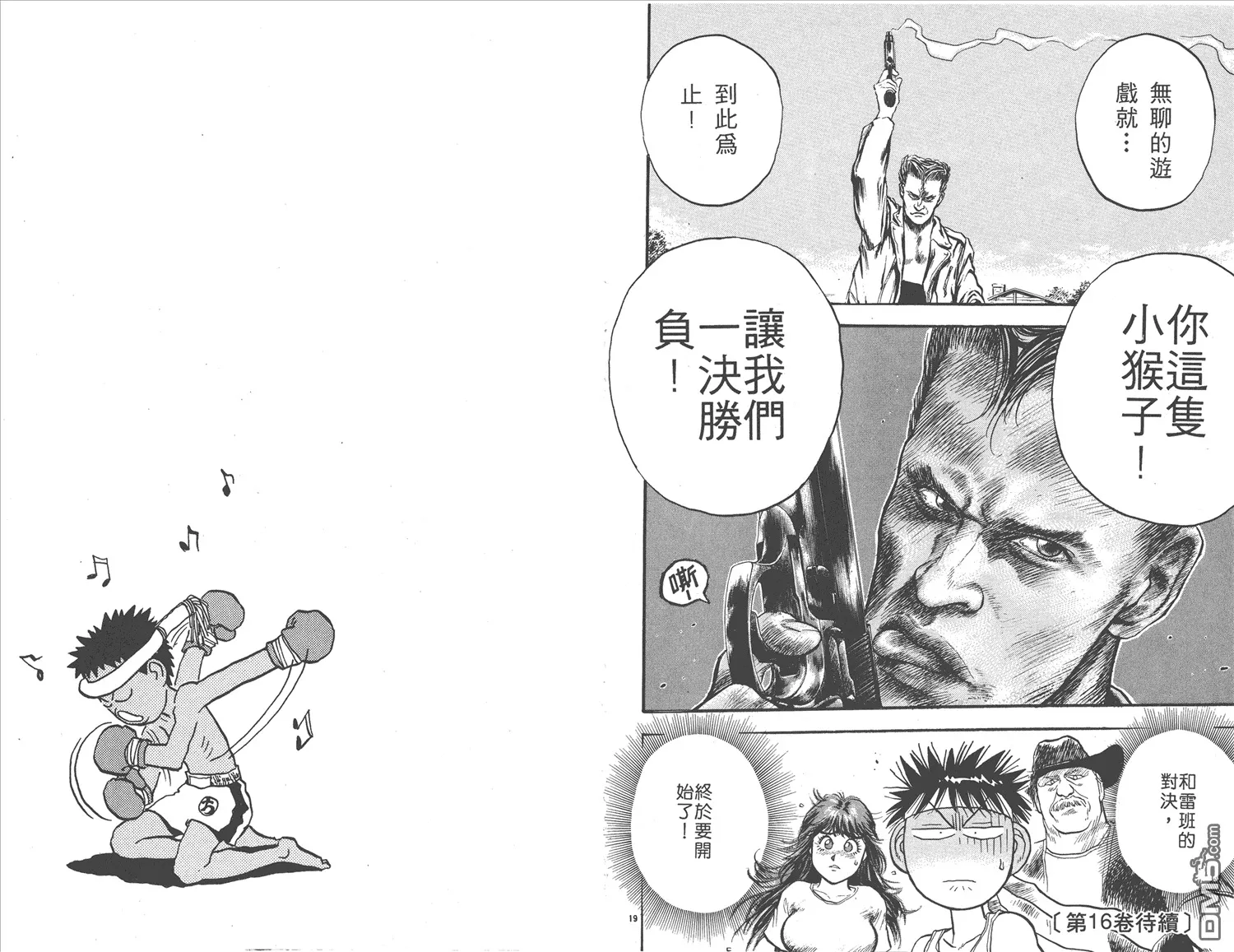 第15卷 第92页