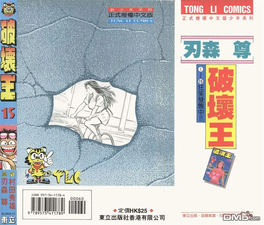 第15卷 第93页
