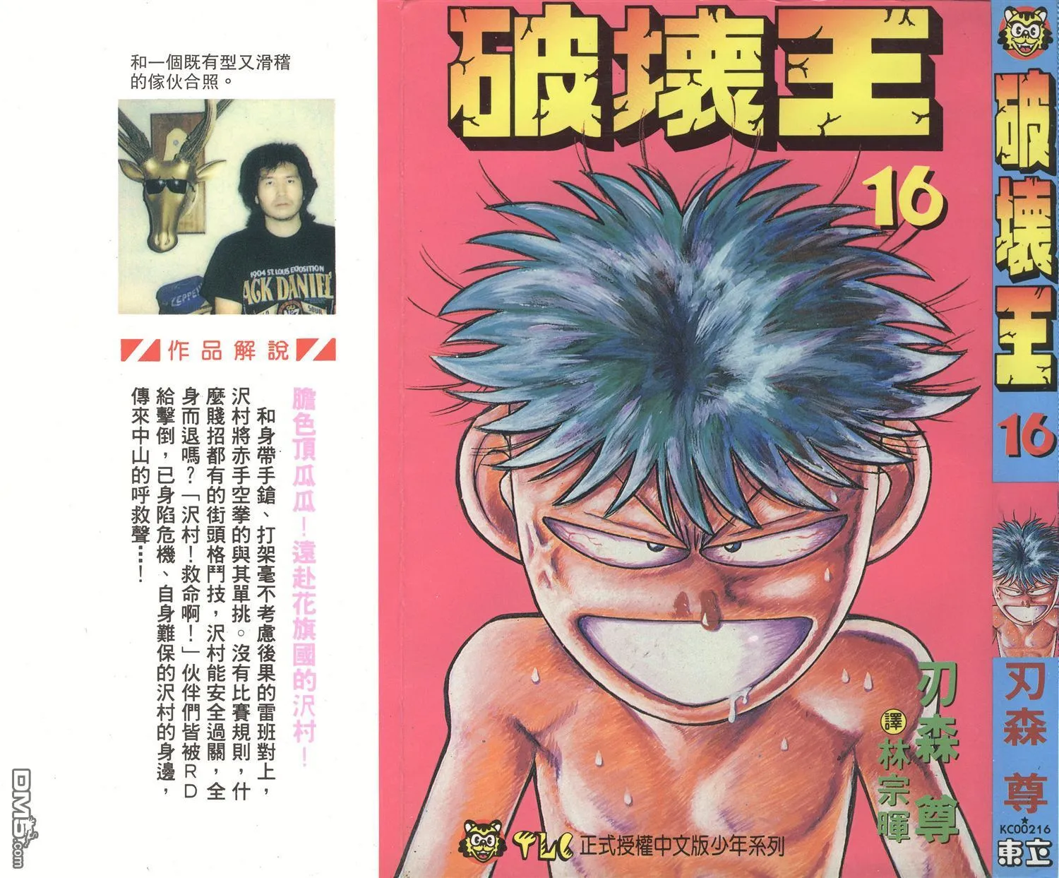 第15卷 第94页