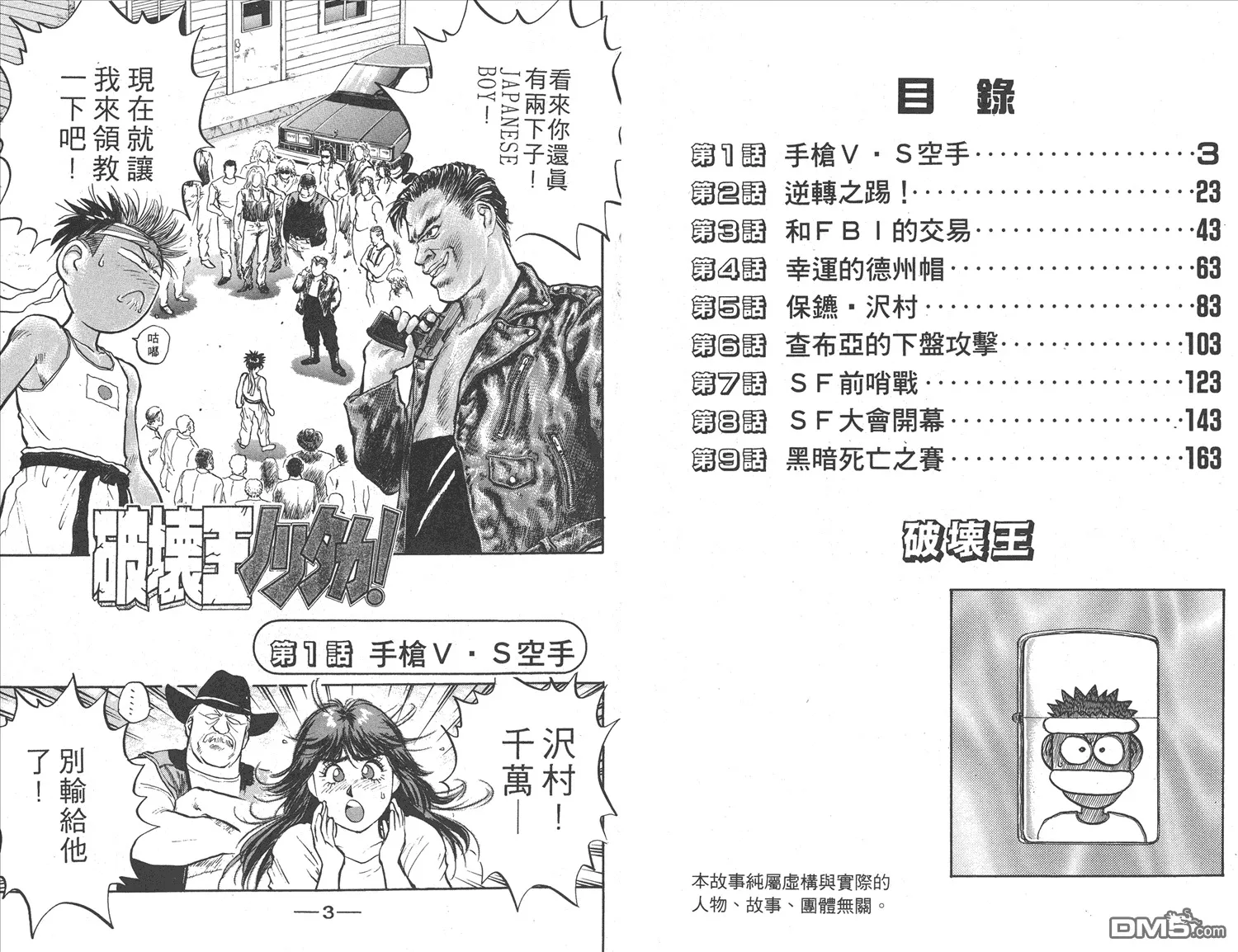 第16卷 第4页
