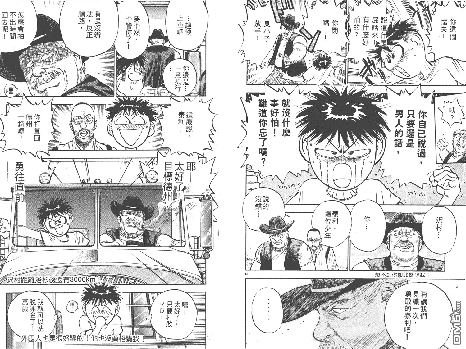 第16卷 第33页