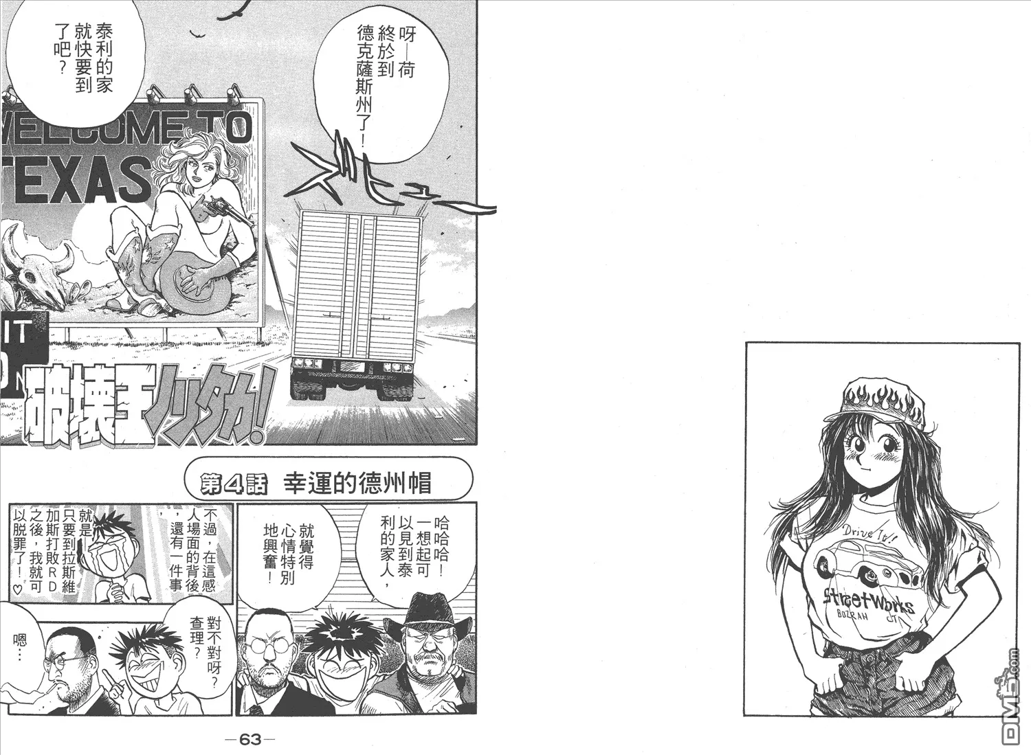 第16卷 第34页
