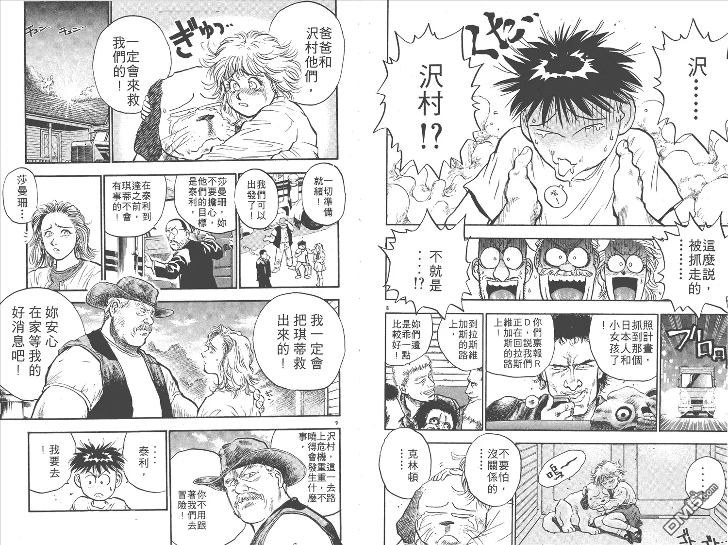 第16卷 第48页